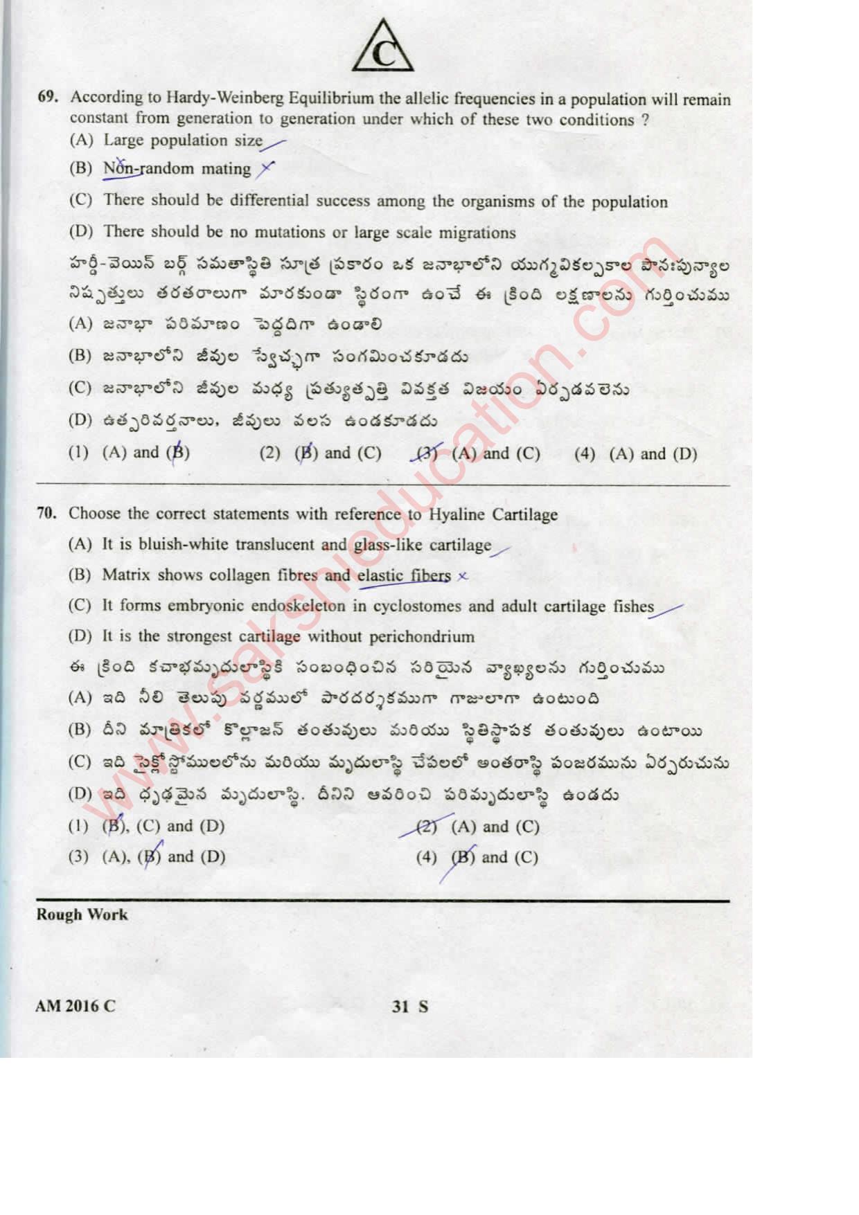 TS EAMCET 2016 Medical Question Paper with Key (Held on 15 May 2016) - Page 31