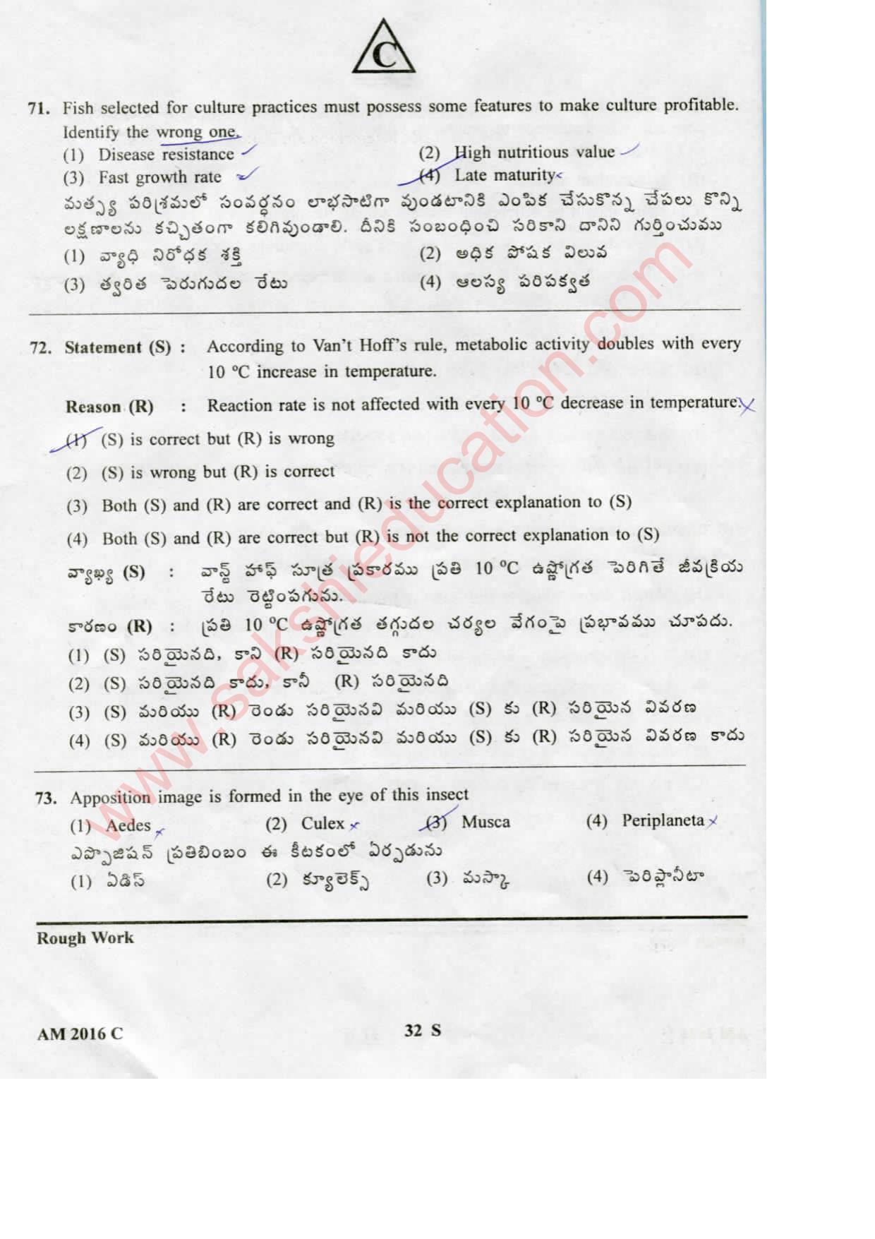 TS EAMCET 2016 Medical Question Paper with Key (Held on 15 May 2016) - Page 32