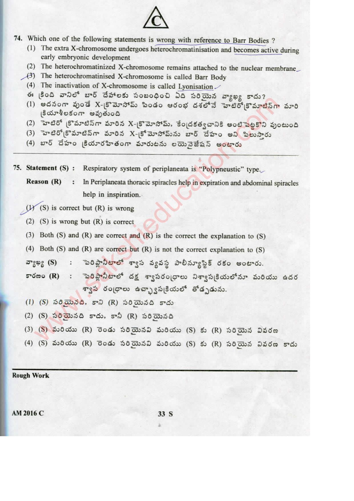 TS EAMCET 2016 Medical Question Paper with Key (Held on 15 May 2016) - Page 33