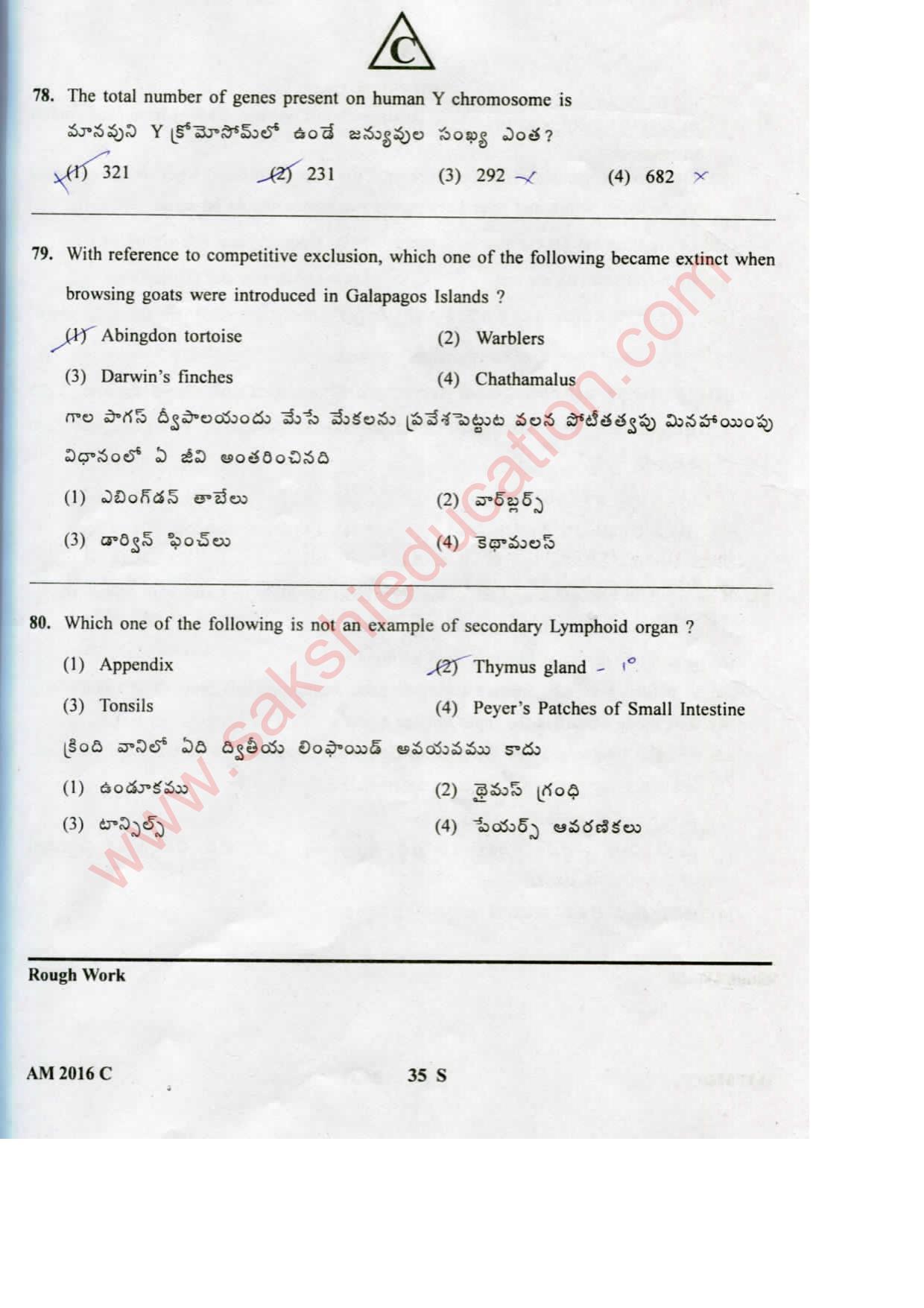 TS EAMCET 2016 Medical Question Paper with Key (Held on 15 May 2016) - Page 35