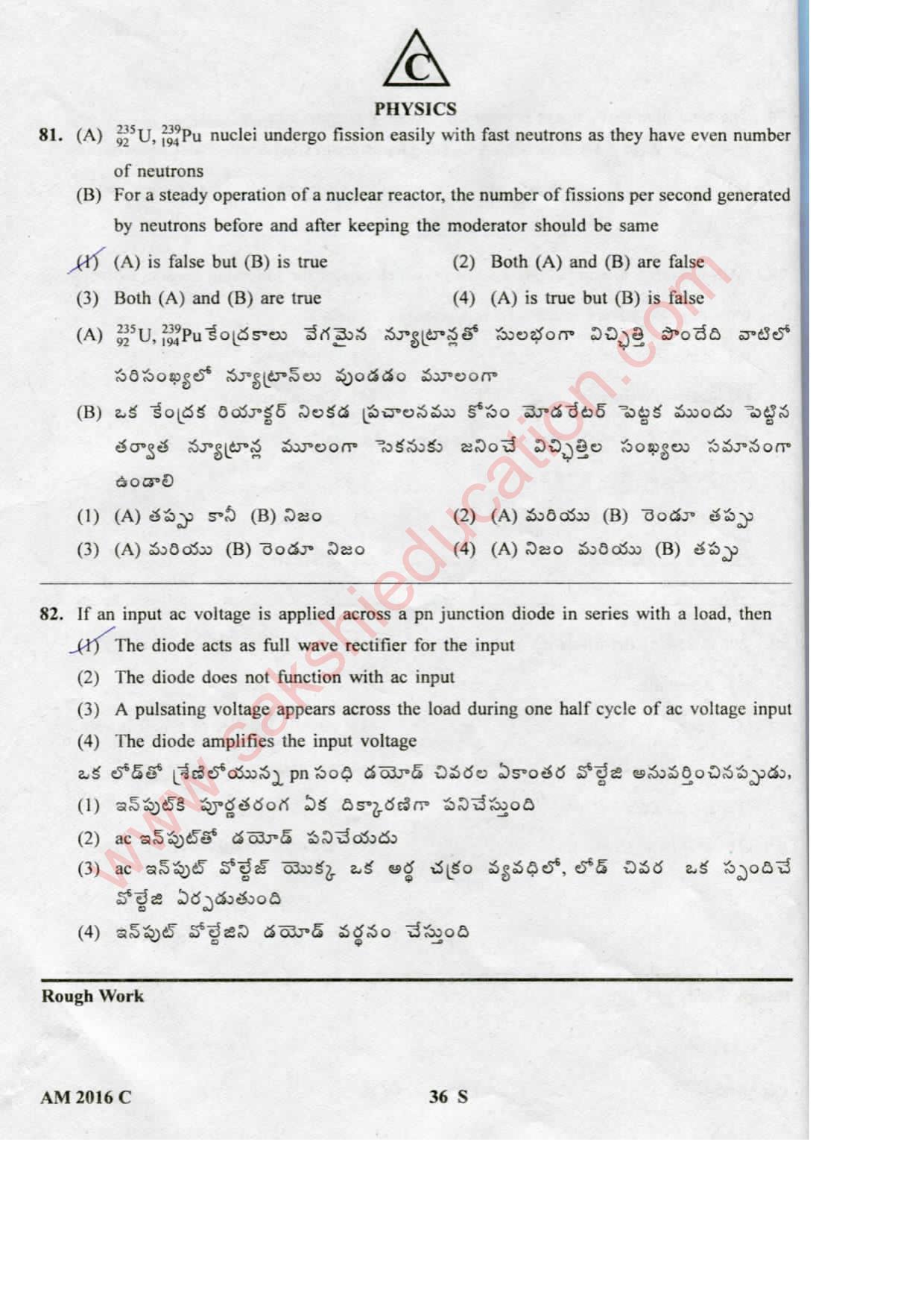 TS EAMCET 2016 Medical Question Paper with Key (Held on 15 May 2016) - Page 36