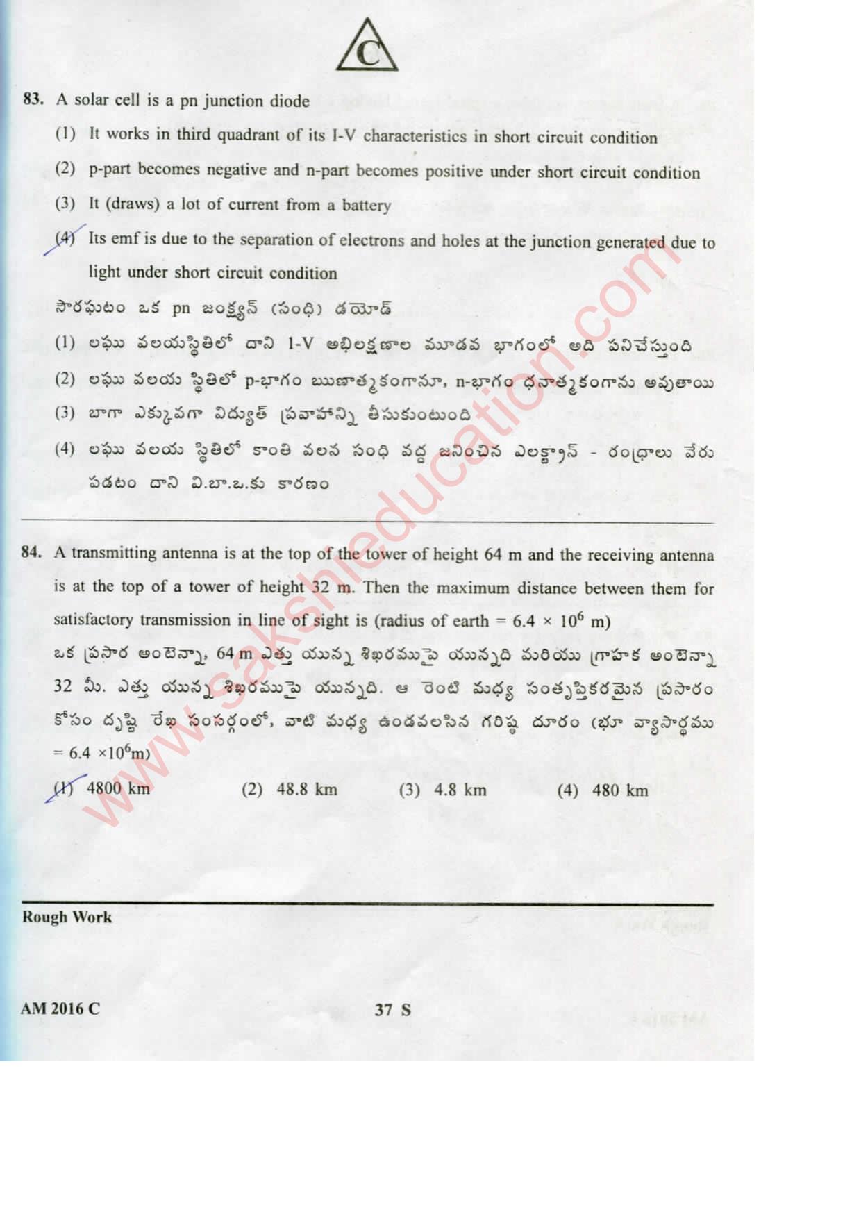 TS EAMCET 2016 Medical Question Paper with Key (Held on 15 May 2016) - Page 37