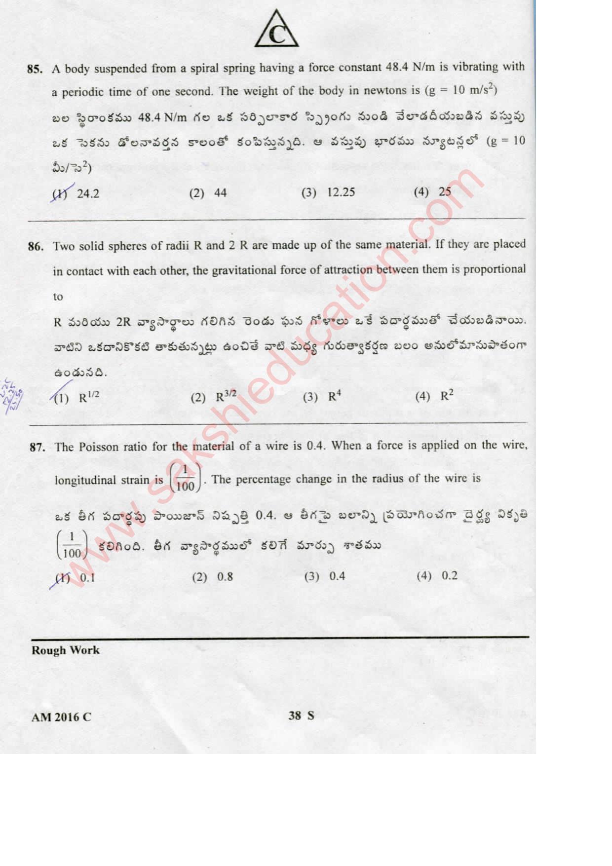 TS EAMCET 2016 Medical Question Paper with Key (Held on 15 May 2016) - Page 38