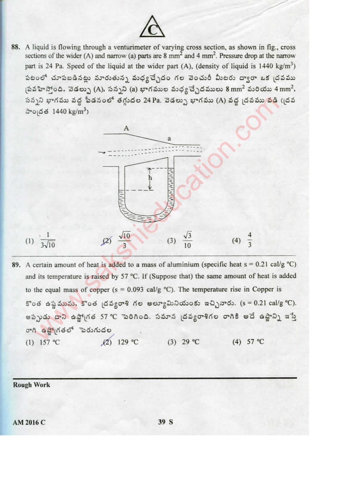 TS EAMCET 2016 Medical Question Paper with Key (Held on 15 May 2016) - Page 39