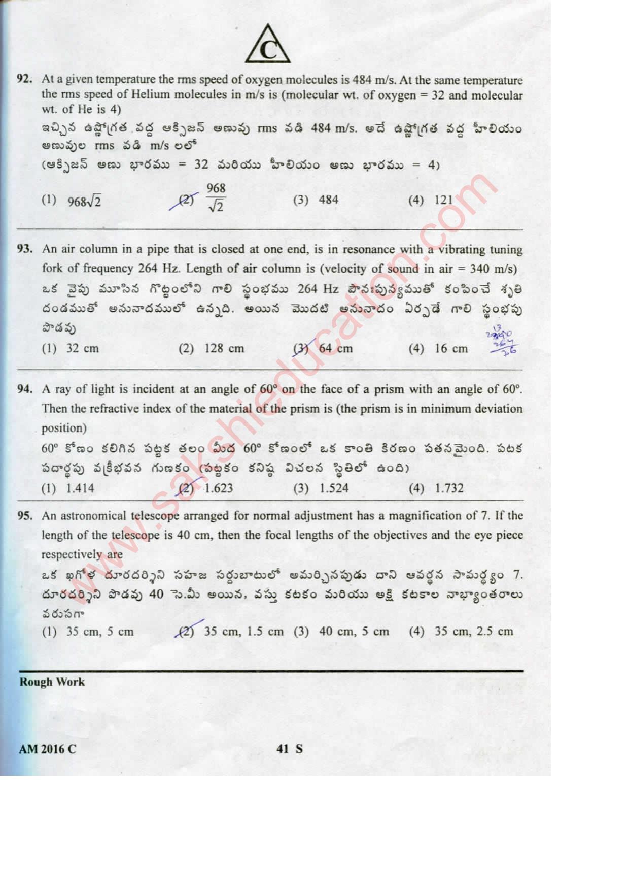 TS EAMCET 2016 Medical Question Paper with Key (Held on 15 May 2016) - Page 41