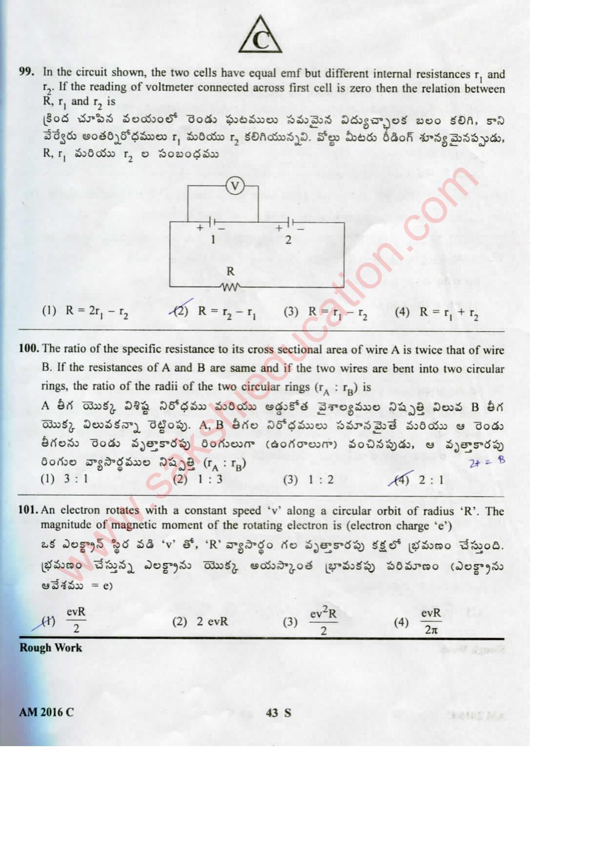 TS EAMCET 2016 Medical Question Paper with Key (Held on 15 May 2016) - Page 43