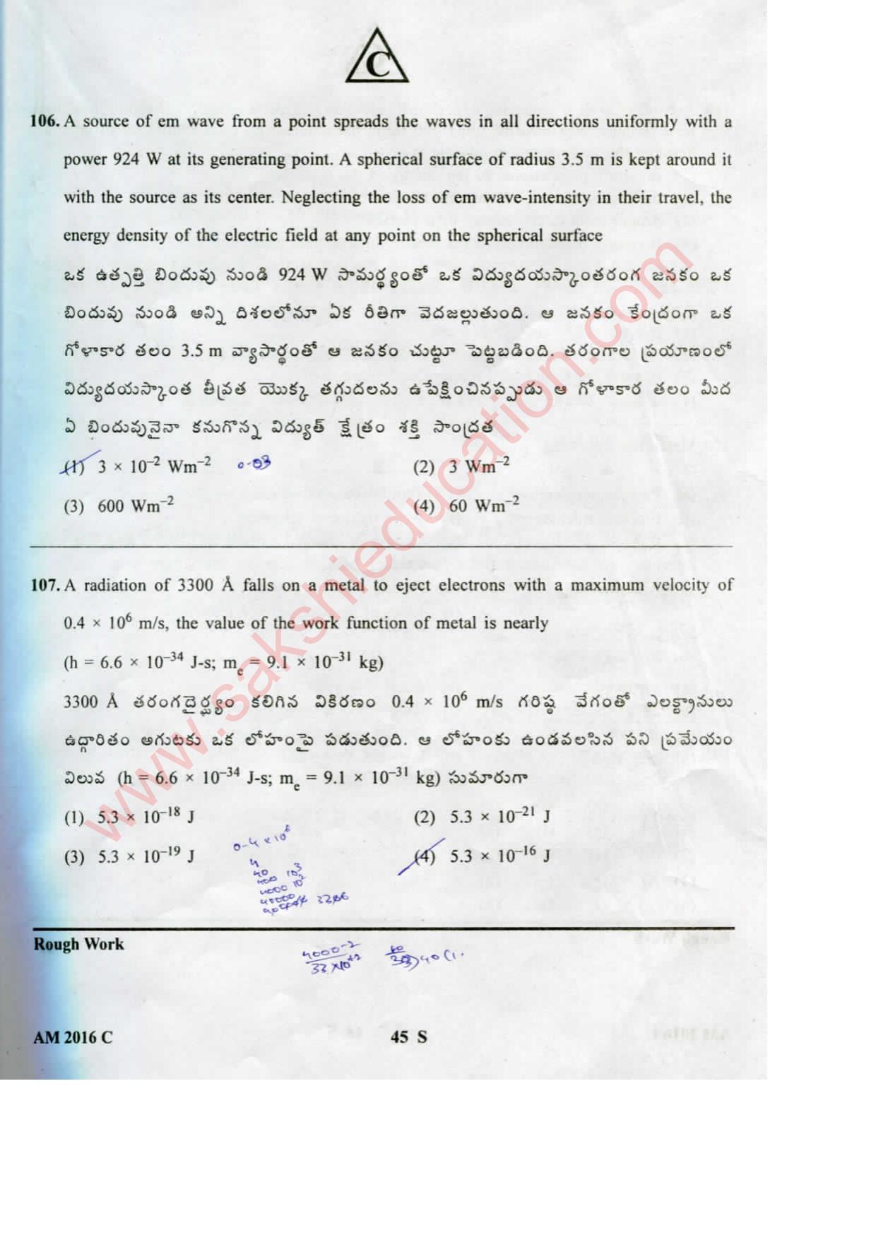 TS EAMCET 2016 Medical Question Paper with Key (Held on 15 May 2016) - Page 45