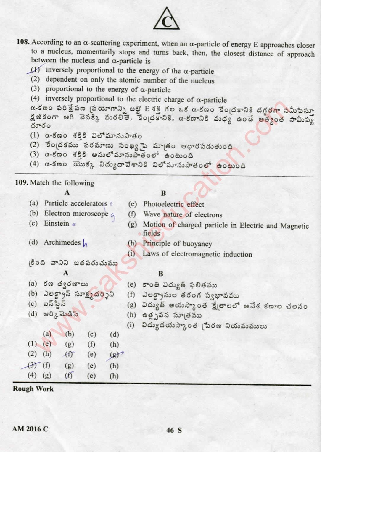 TS EAMCET 2016 Medical Question Paper with Key (Held on 15 May 2016) - Page 46