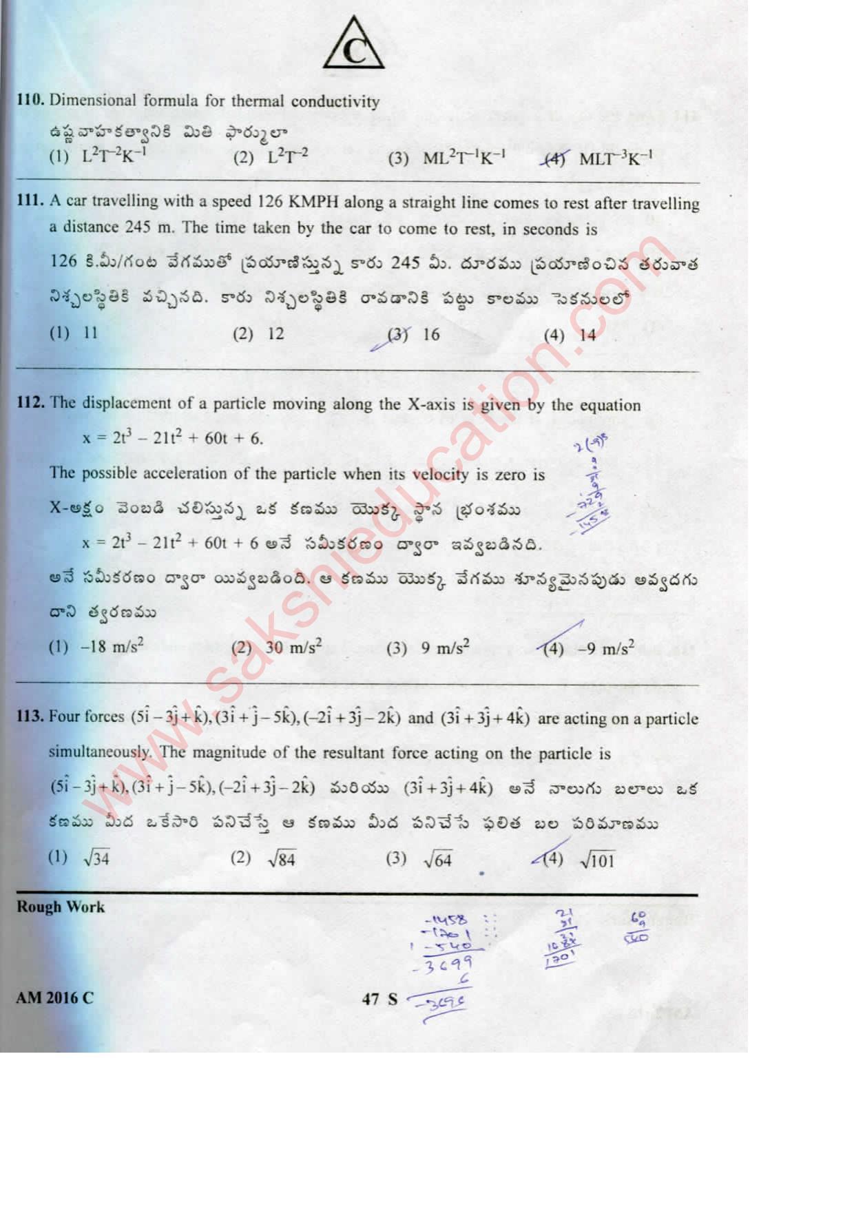 TS EAMCET 2016 Medical Question Paper with Key (Held on 15 May 2016) - Page 47