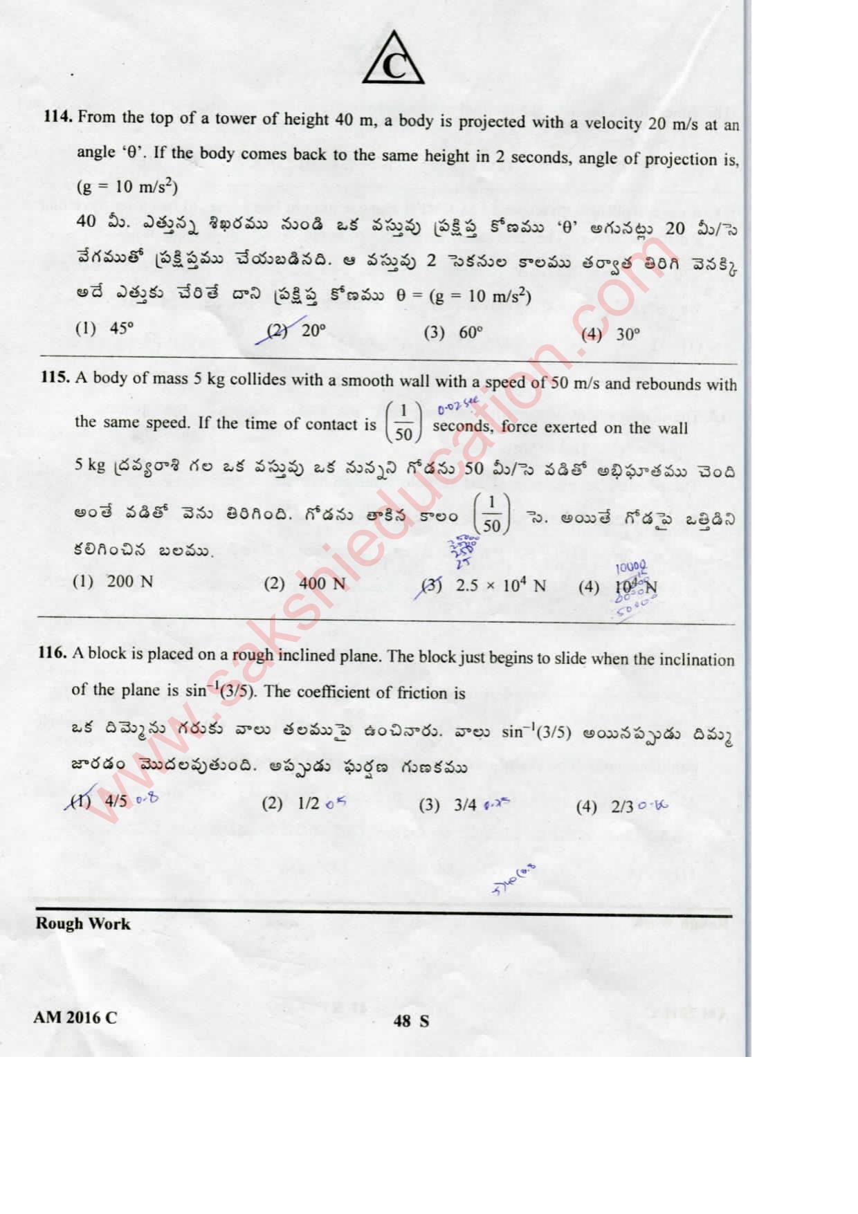 TS EAMCET 2016 Medical Question Paper with Key (Held on 15 May 2016) - Page 48