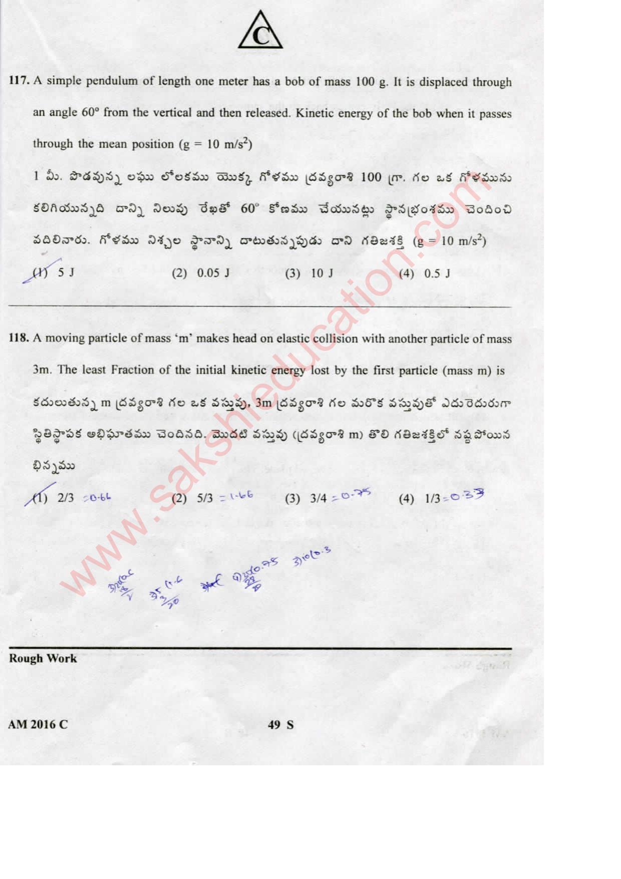 TS EAMCET 2016 Medical Question Paper with Key (Held on 15 May 2016) - Page 49