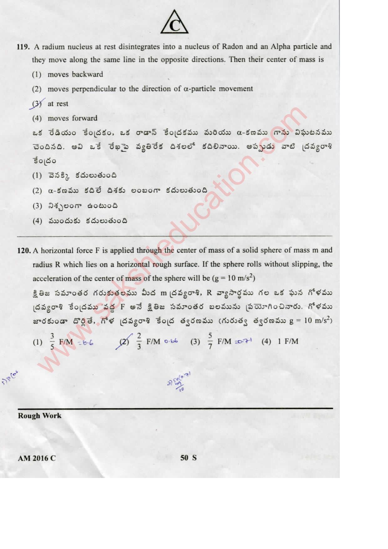 TS EAMCET 2016 Medical Question Paper with Key (Held on 15 May 2016) - Page 50