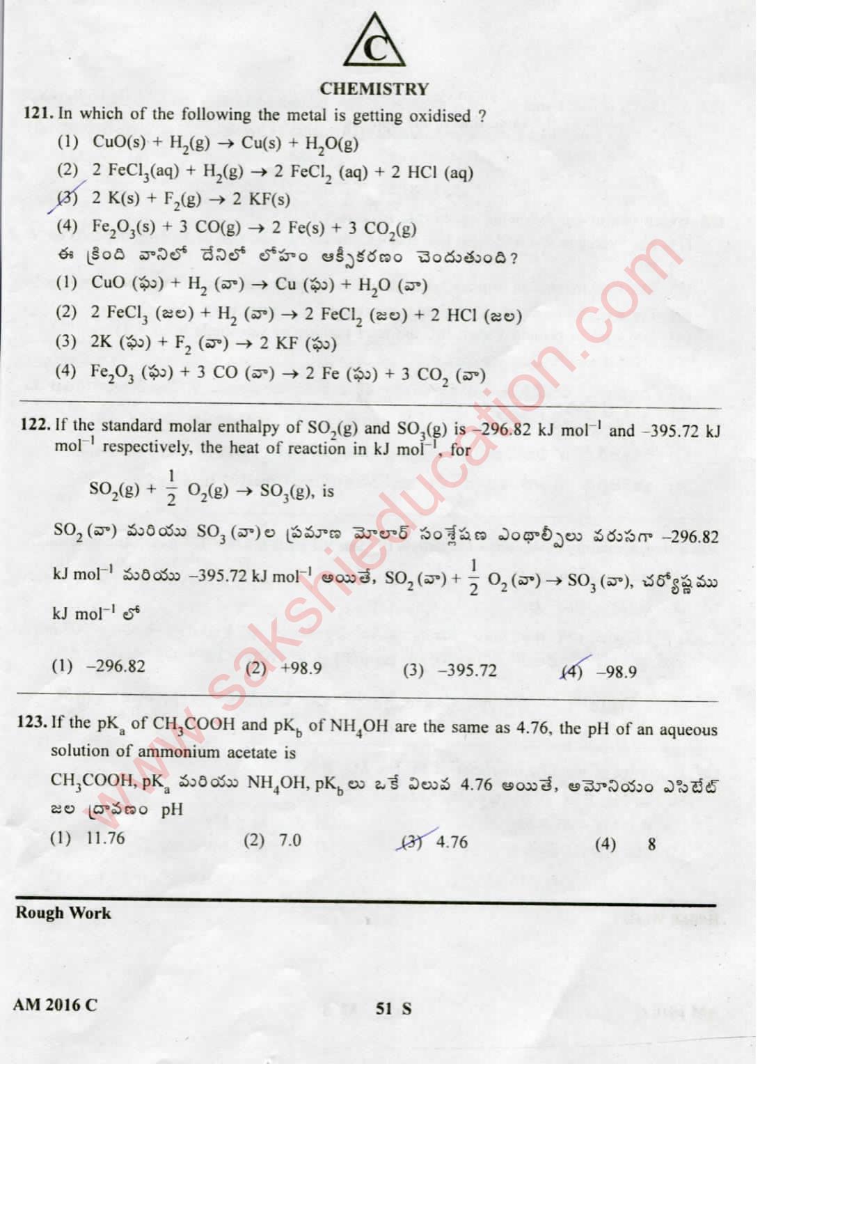 TS EAMCET 2016 Medical Question Paper with Key (Held on 15 May 2016) - Page 51