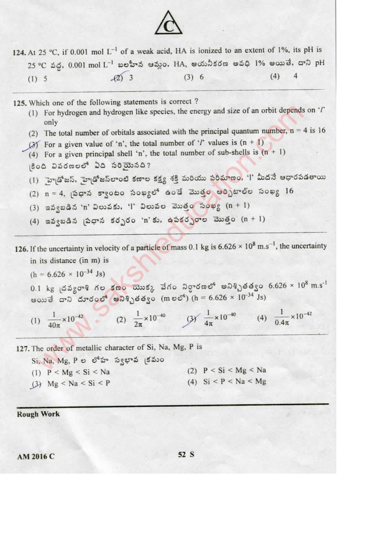 TS EAMCET 2016 Medical Question Paper with Key (Held on 15 May 2016) - Page 52