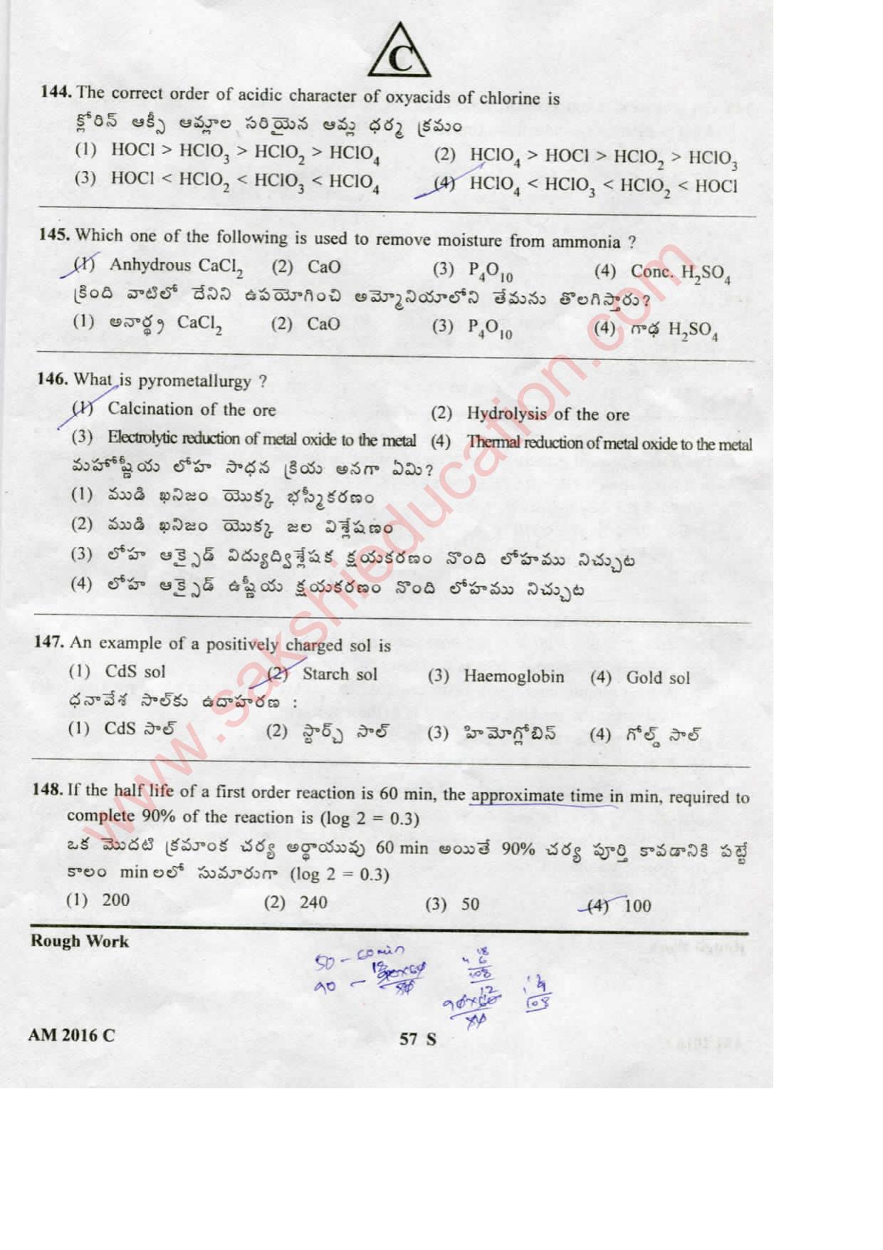 TS EAMCET 2016 Medical Question Paper with Key (Held on 15 May 2016) - Page 57
