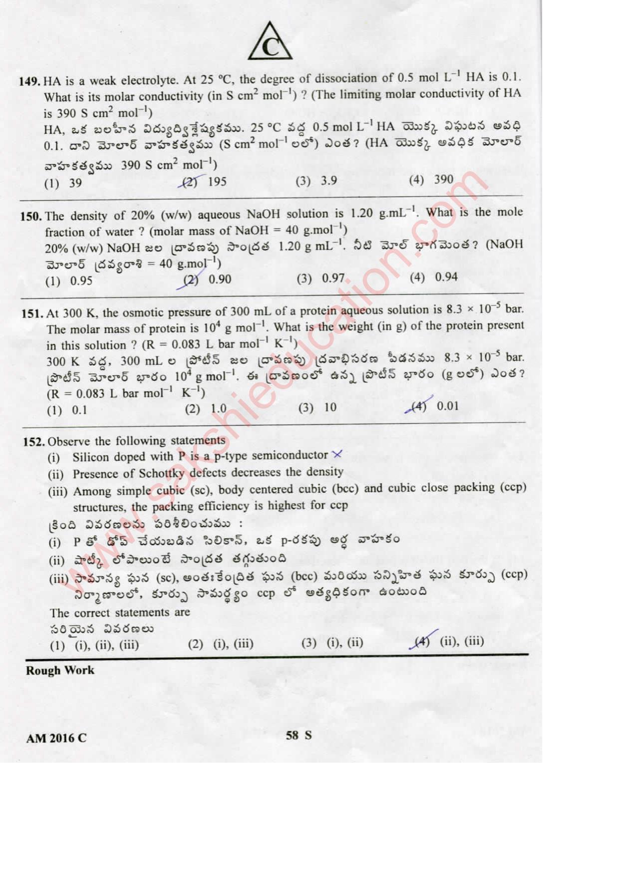 TS EAMCET 2016 Medical Question Paper with Key (Held on 15 May 2016) - Page 58