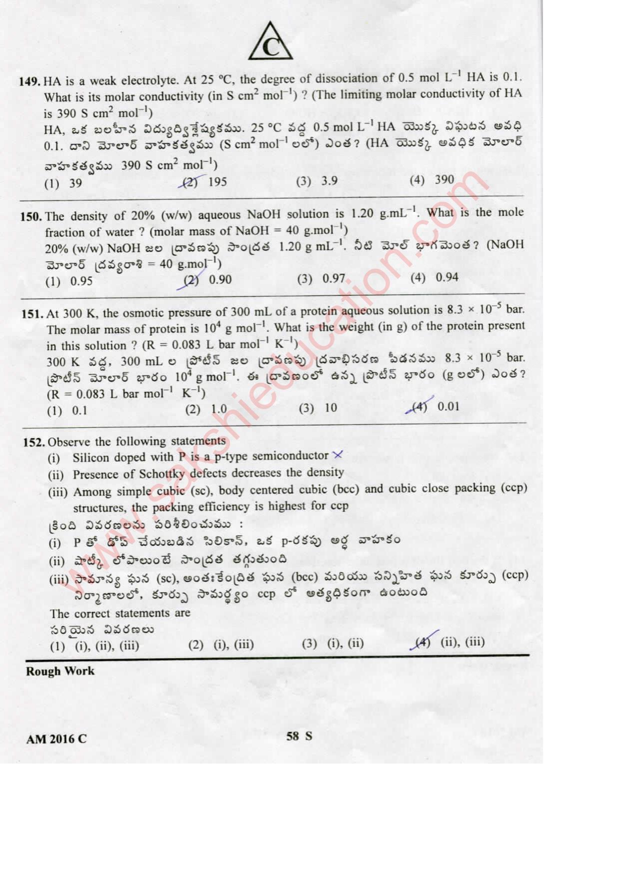 TS EAMCET 2016 Medical Question Paper with Key (Held on 15 May 2016) - Page 58