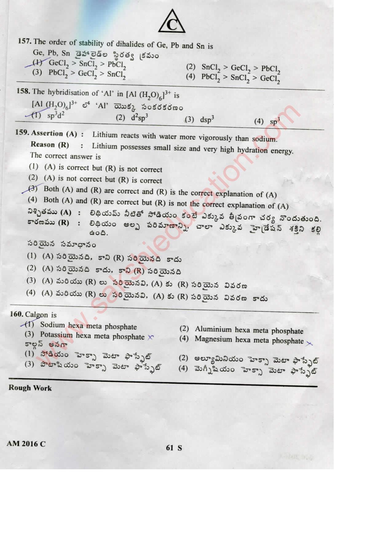 TS EAMCET 2016 Medical Question Paper with Key (Held on 15 May 2016) - Page 61