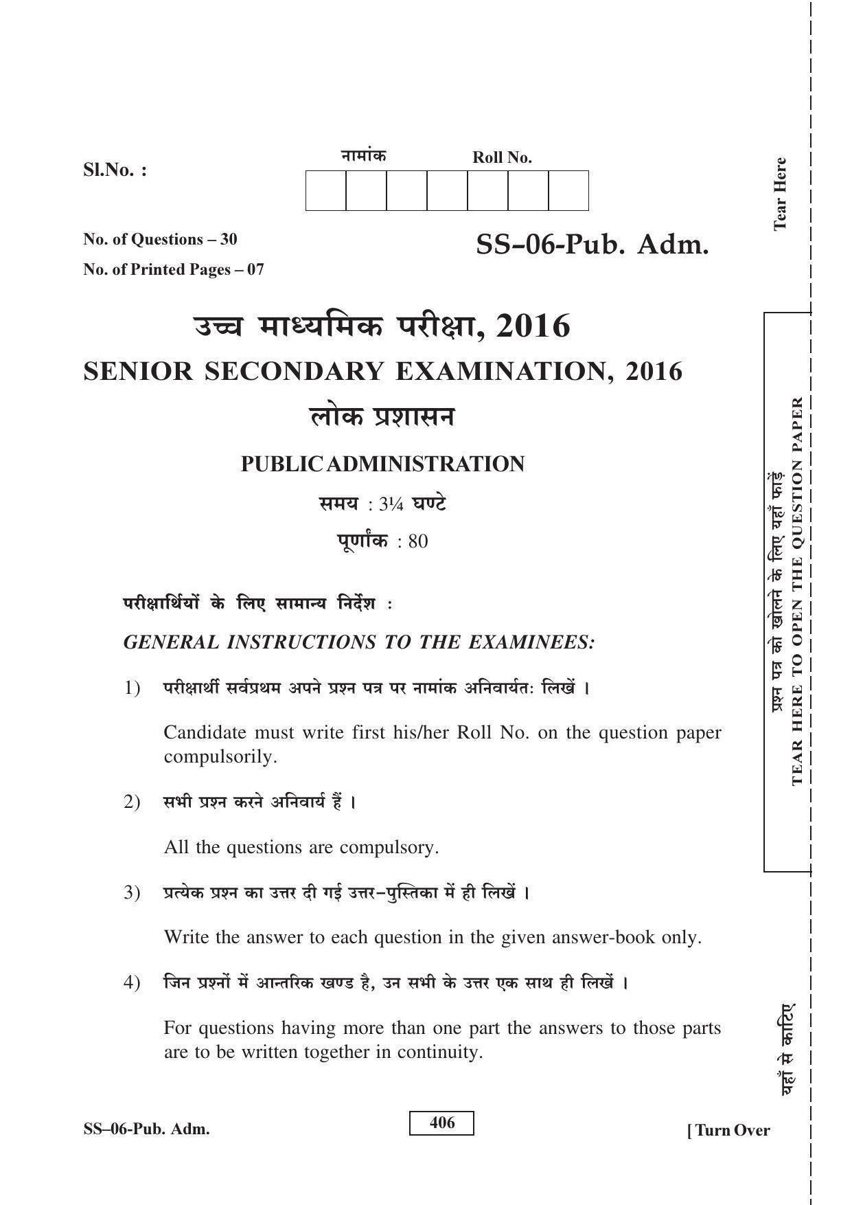 Class 12 2016 Public Administration RBSE Question Paper - Page 1