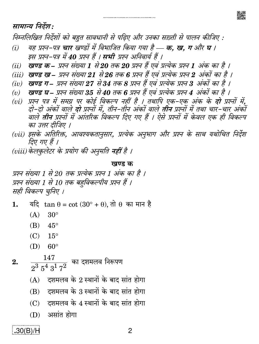 CBSE Class 10 30(B)-C - Maths (Std.) For Blind Candidates 2020 Compartment Question Paper - Page 2