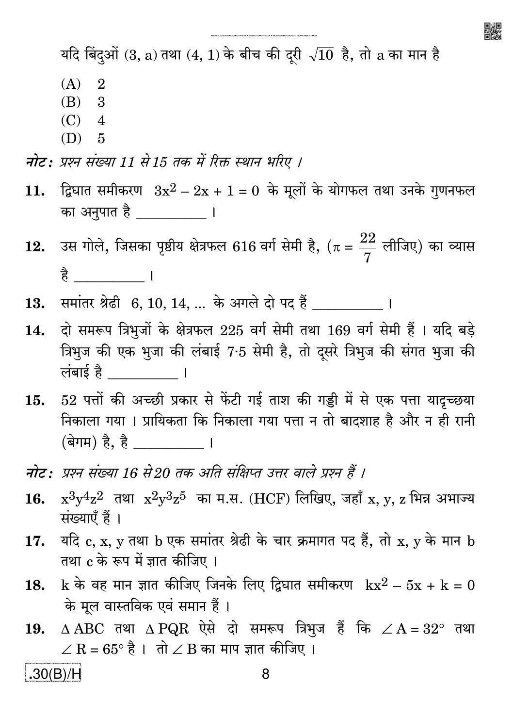 CBSE Class 10 30(B)-C - Maths (Std.) For Blind Candidates 2020 Compartment Question Paper - Page 8