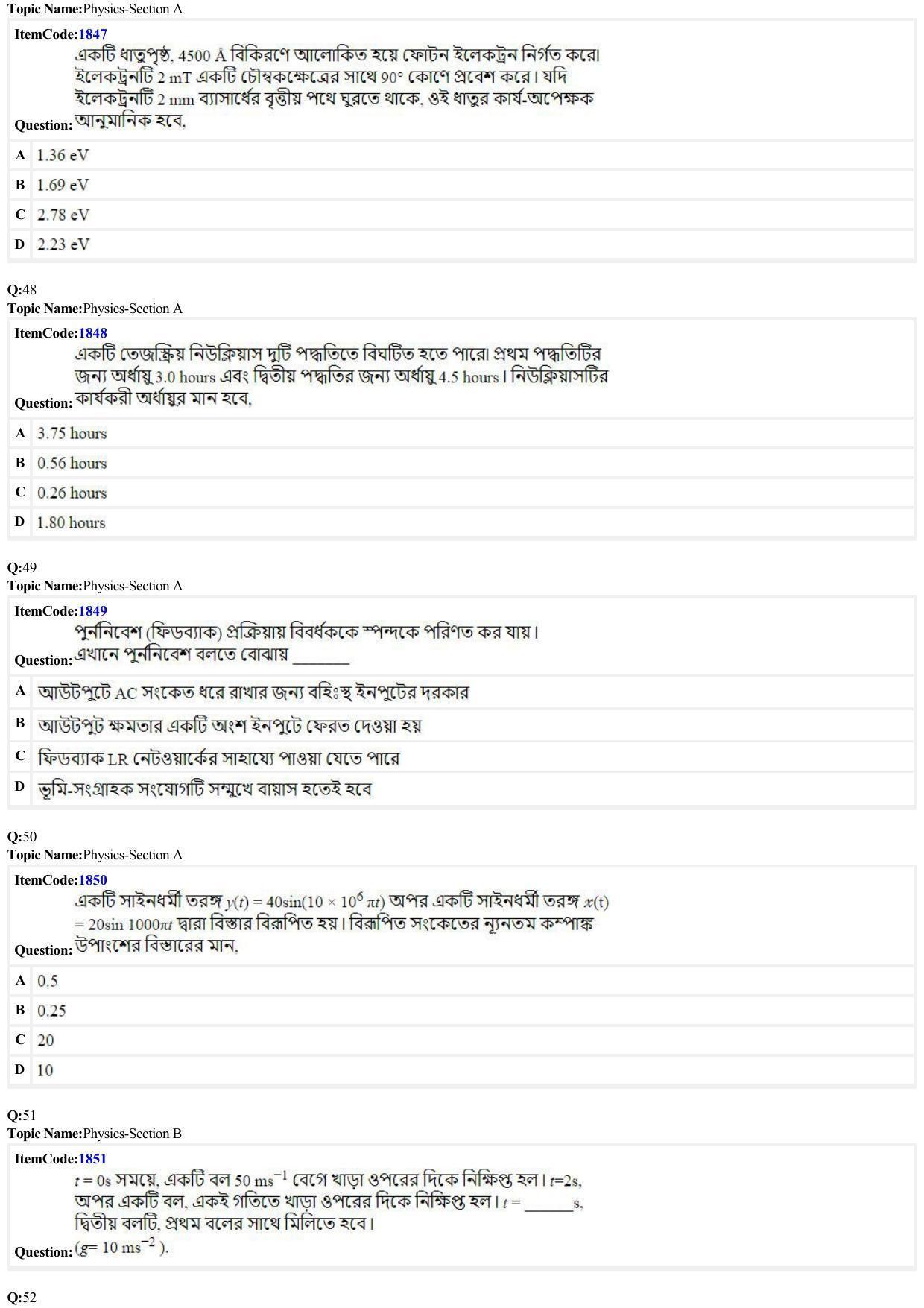JEE Mains 2022: BTech Bengali (Shift 2) 26-06-2022 Question Paper - Page 12