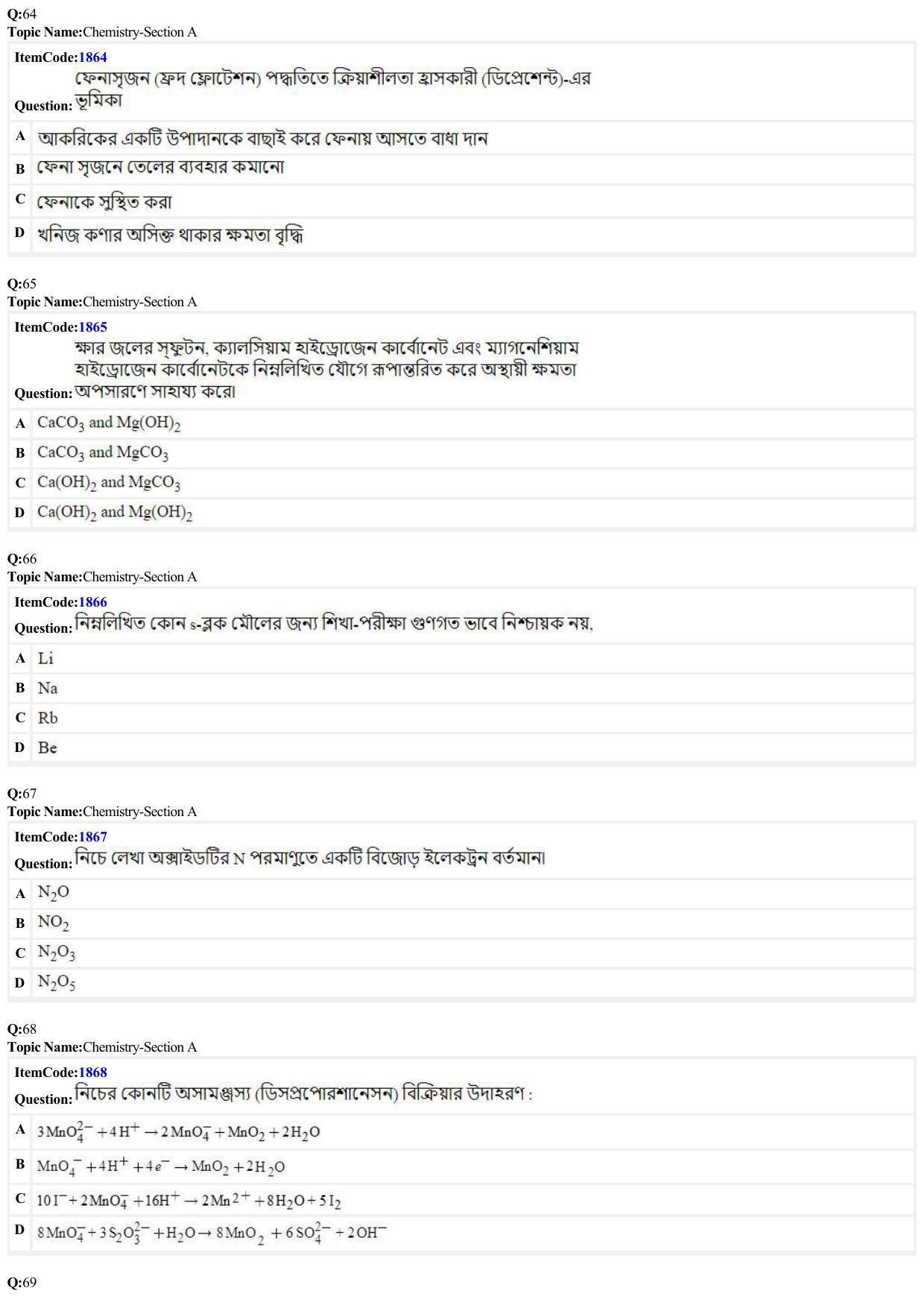 JEE Mains 2022: BTech Bengali (Shift 2) 26-06-2022 Question Paper - Page 15