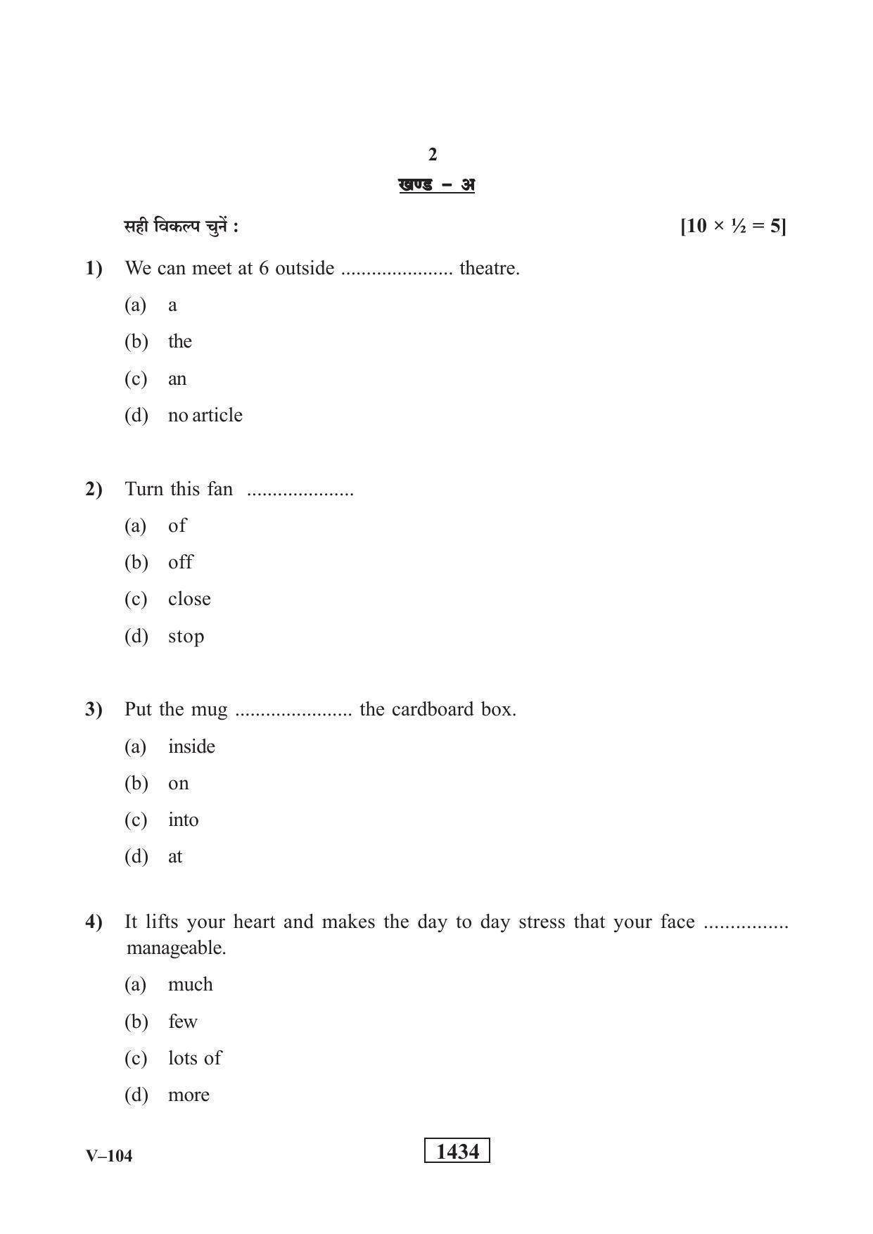 RBSE 2019 Class 10 Information Technology (Vocational) Question Paper - Page 2
