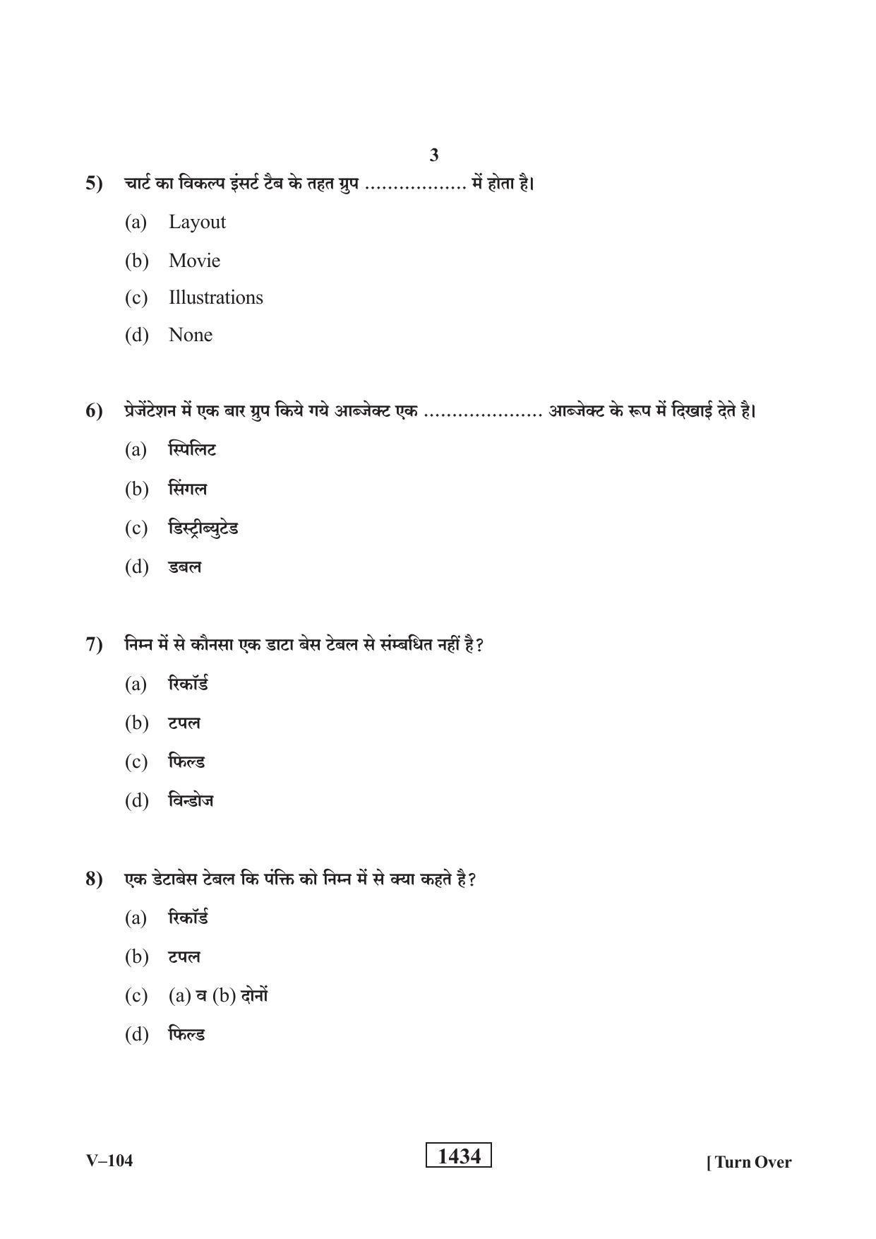 RBSE 2019 Class 10 Information Technology (Vocational) Question Paper - Page 3