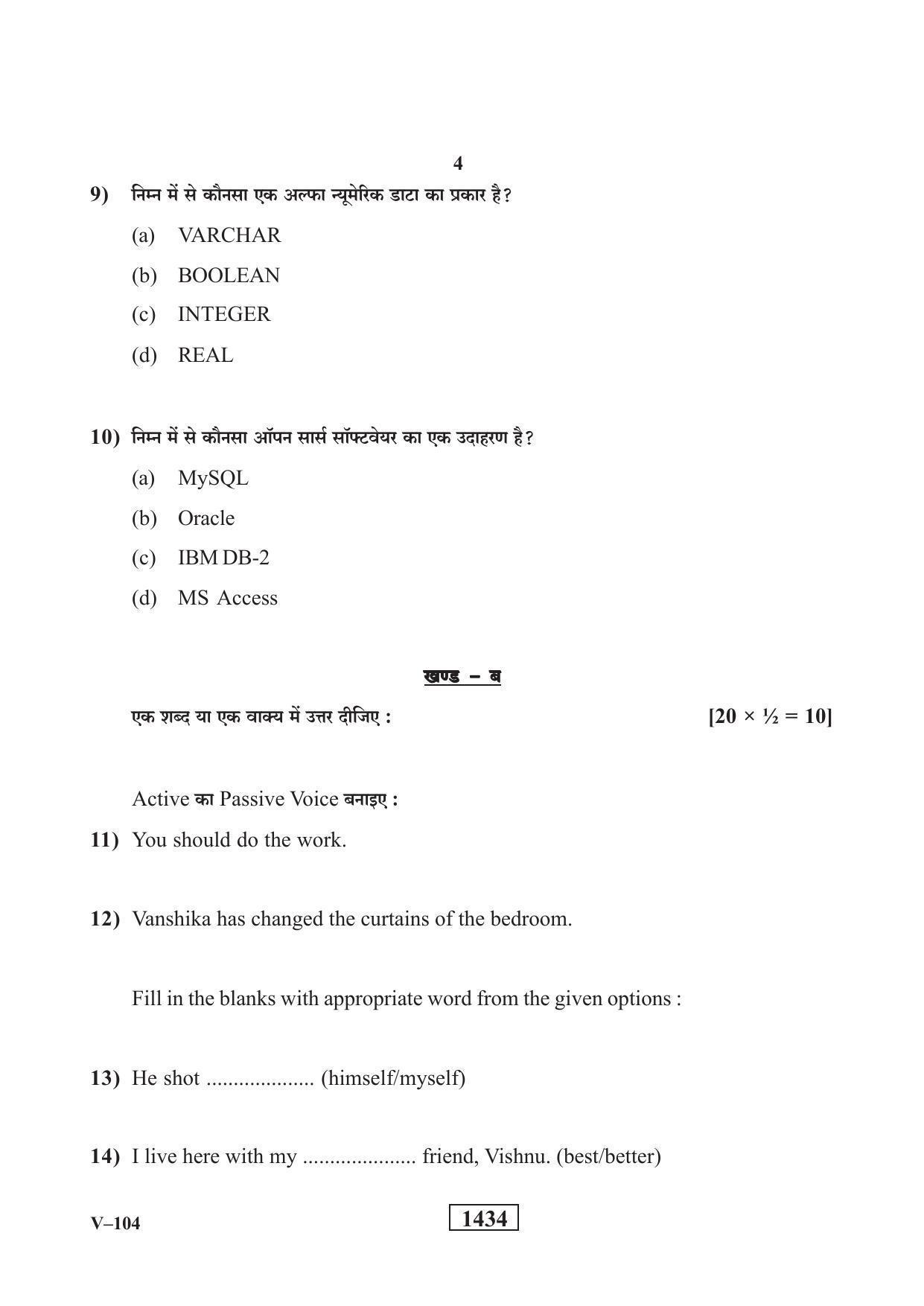 RBSE 2019 Class 10 Information Technology (Vocational) Question Paper - Page 4