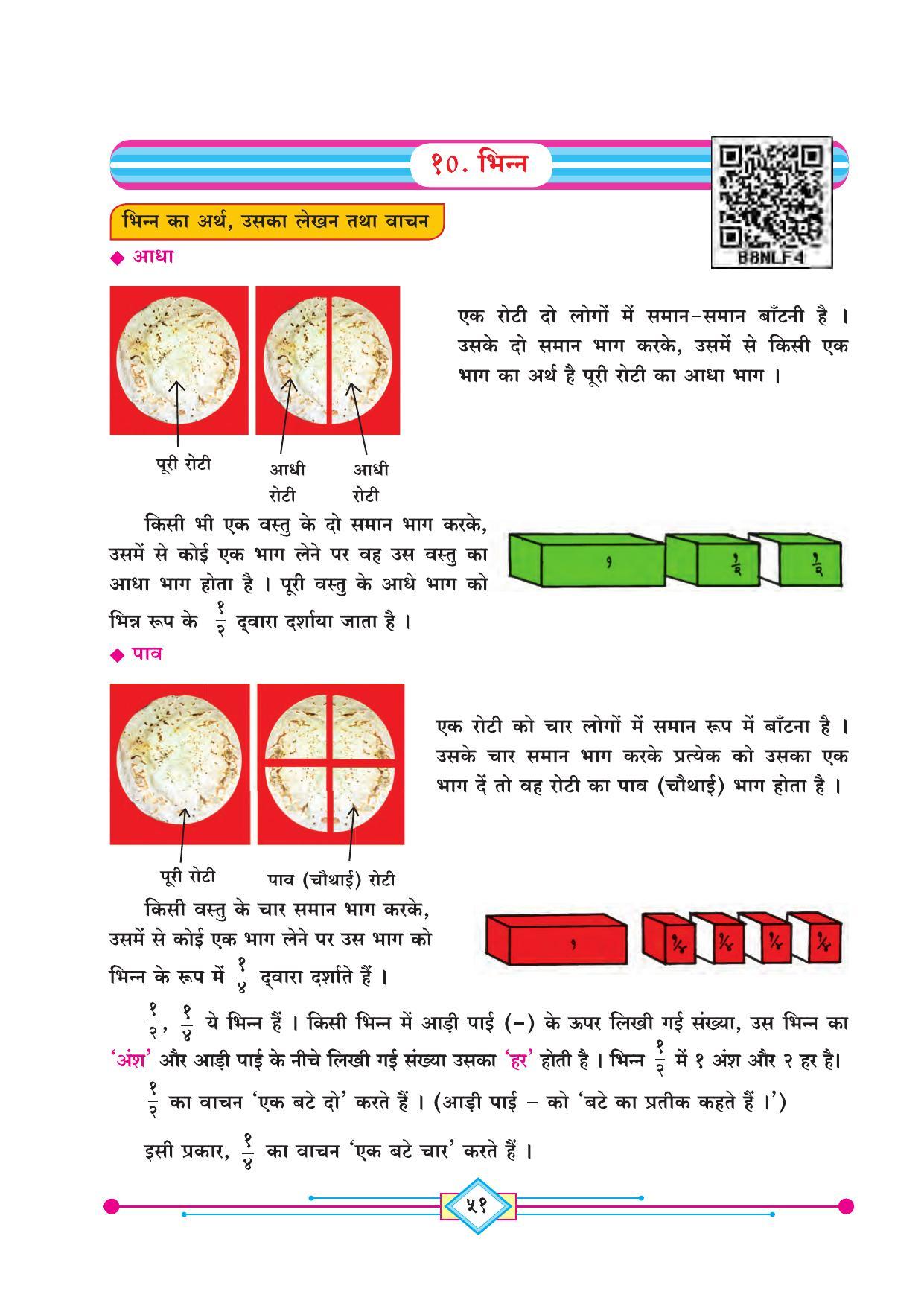 Maharashtra Board Class 4 Maths (Hindi Medium) Textbook - Page 61