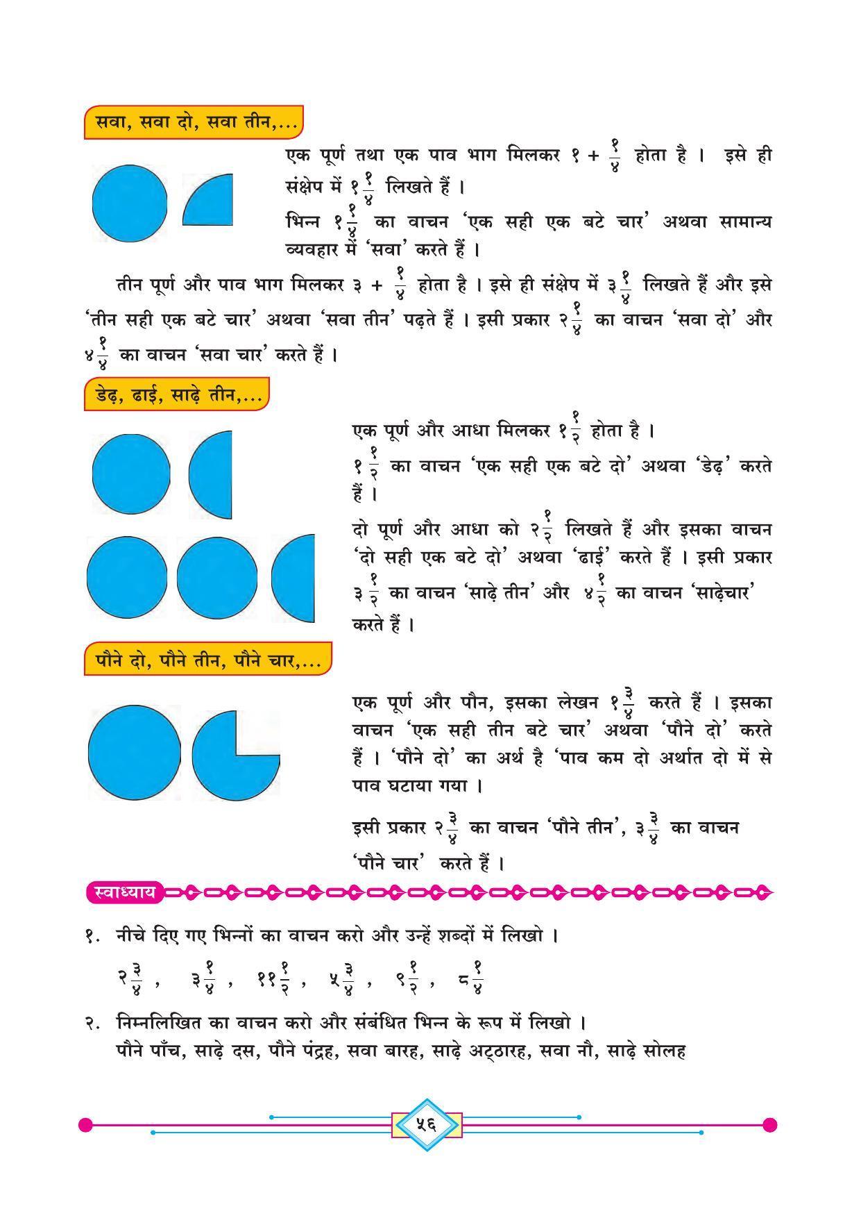 Maharashtra Board Class 4 Maths (Hindi Medium) Textbook - Page 66