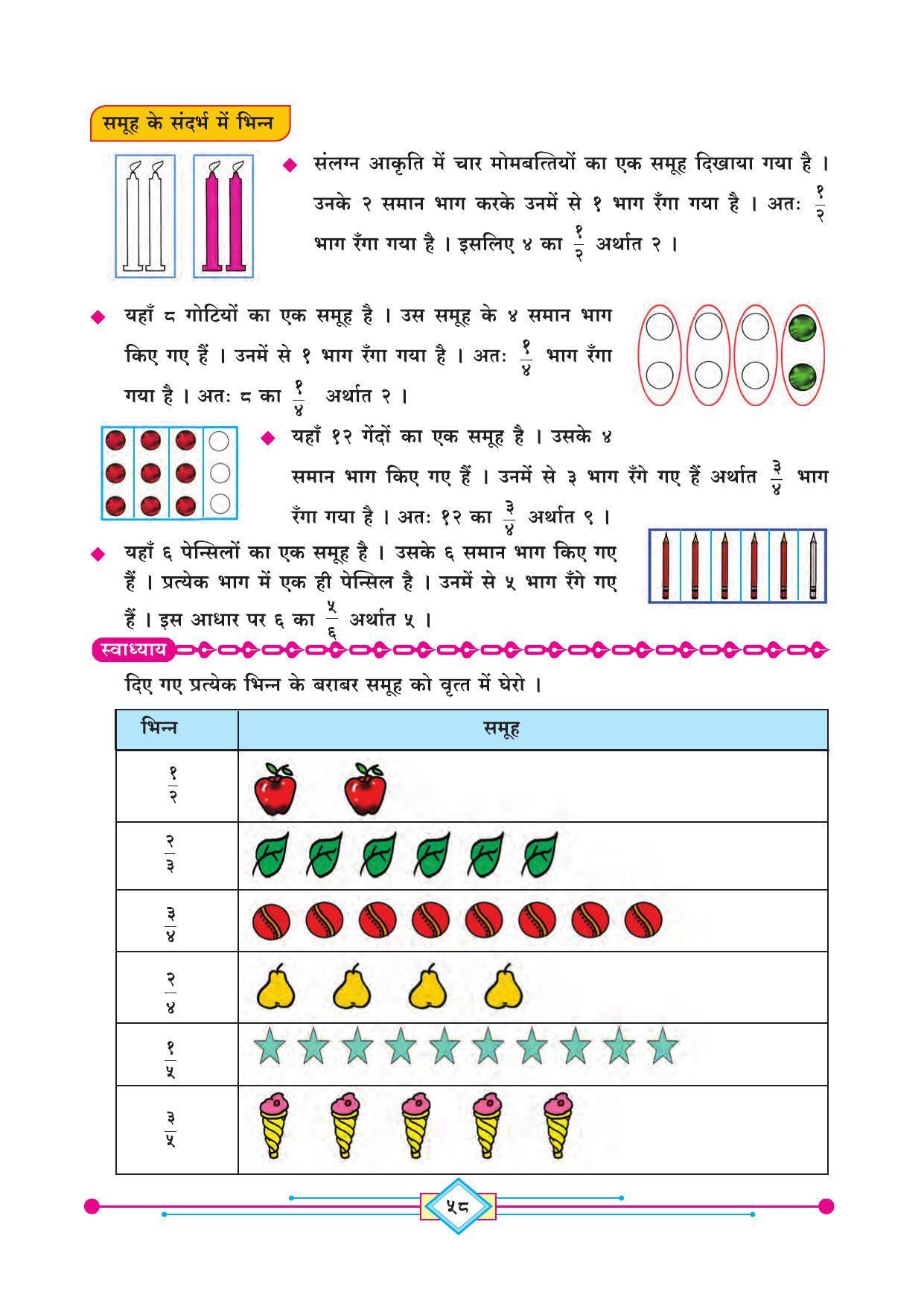 Maharashtra Board Class 4 Maths (Hindi Medium) Textbook - Page 68