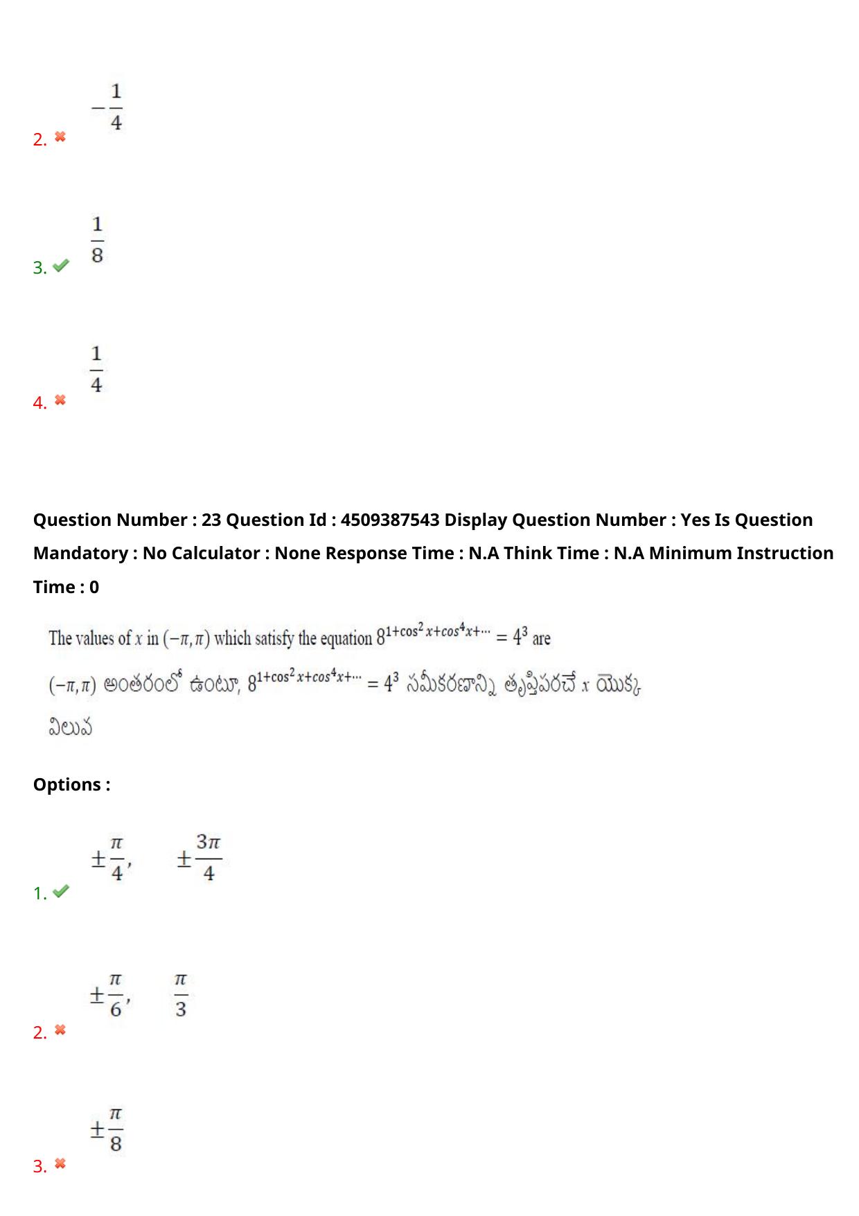 AP EAPCET 2024 - 22 May 2024 Afternoon - Master Engineering Question Paper With Preliminary Keys - Page 19