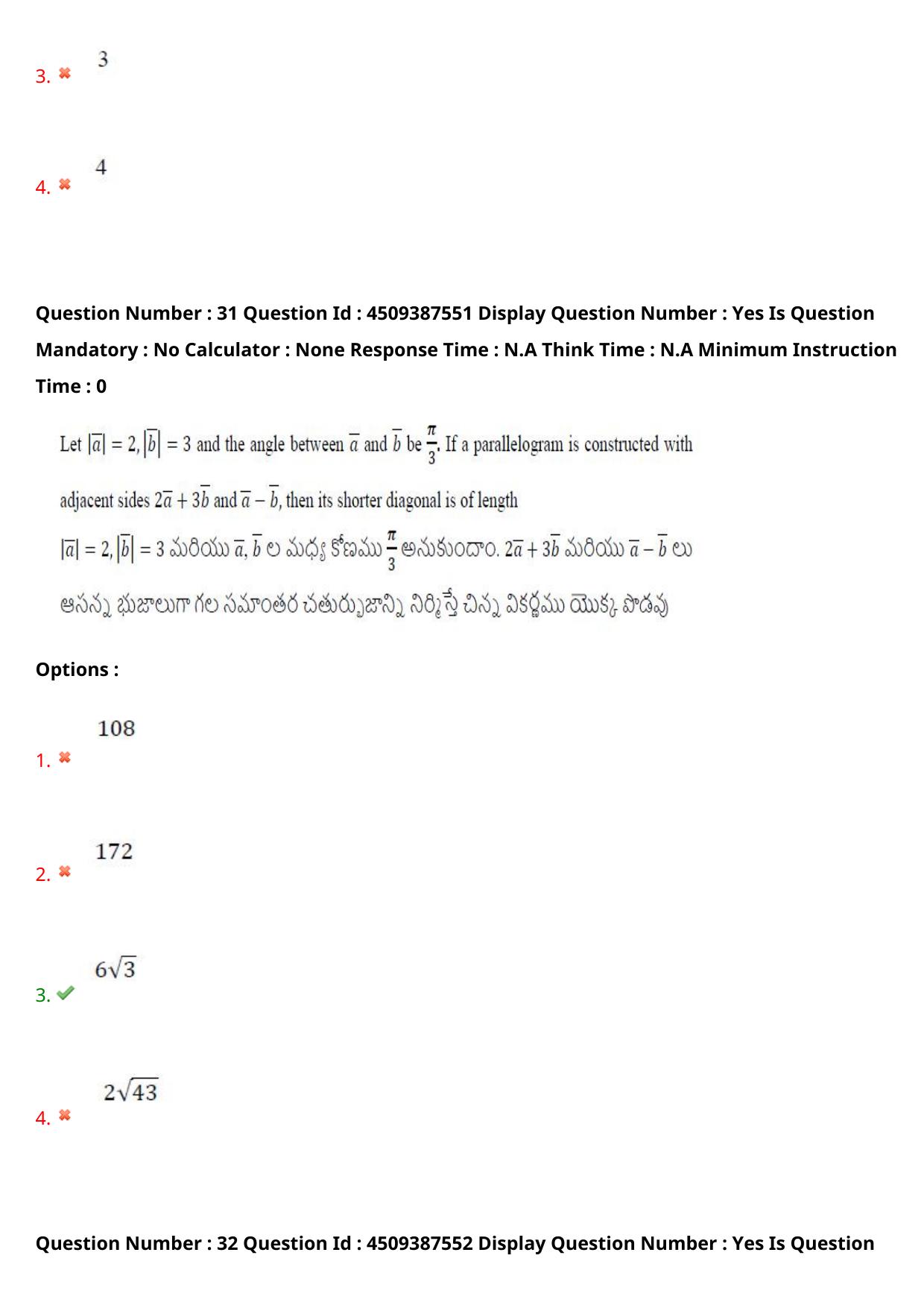 AP EAPCET 2024 - 22 May 2024 Afternoon - Master Engineering Question Paper With Preliminary Keys - Page 25
