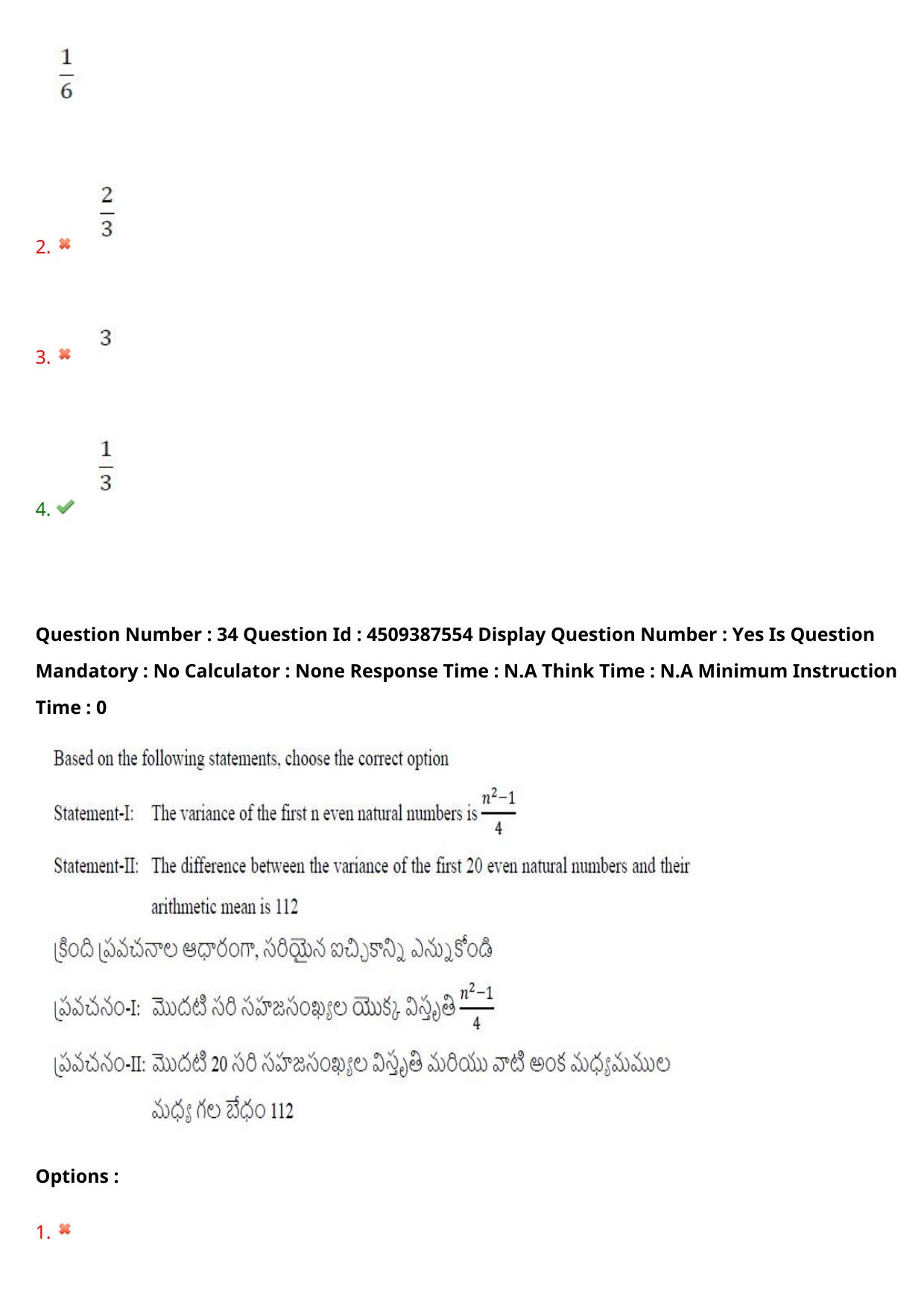 AP EAPCET 2024 - 22 May 2024 Afternoon - Master Engineering Question Paper With Preliminary Keys - Page 27