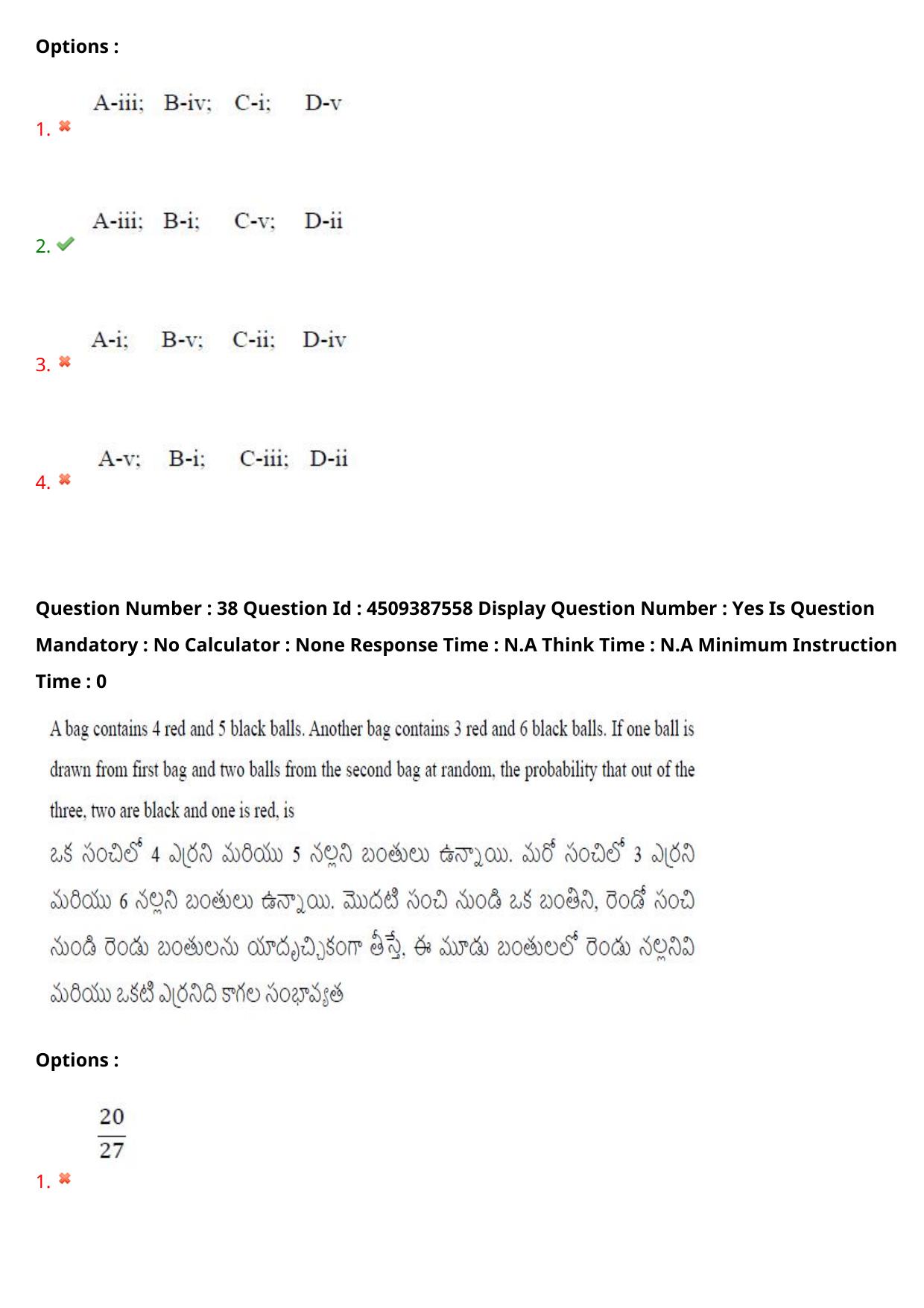 AP EAPCET 2024 - 22 May 2024 Afternoon - Master Engineering Question Paper With Preliminary Keys - Page 31