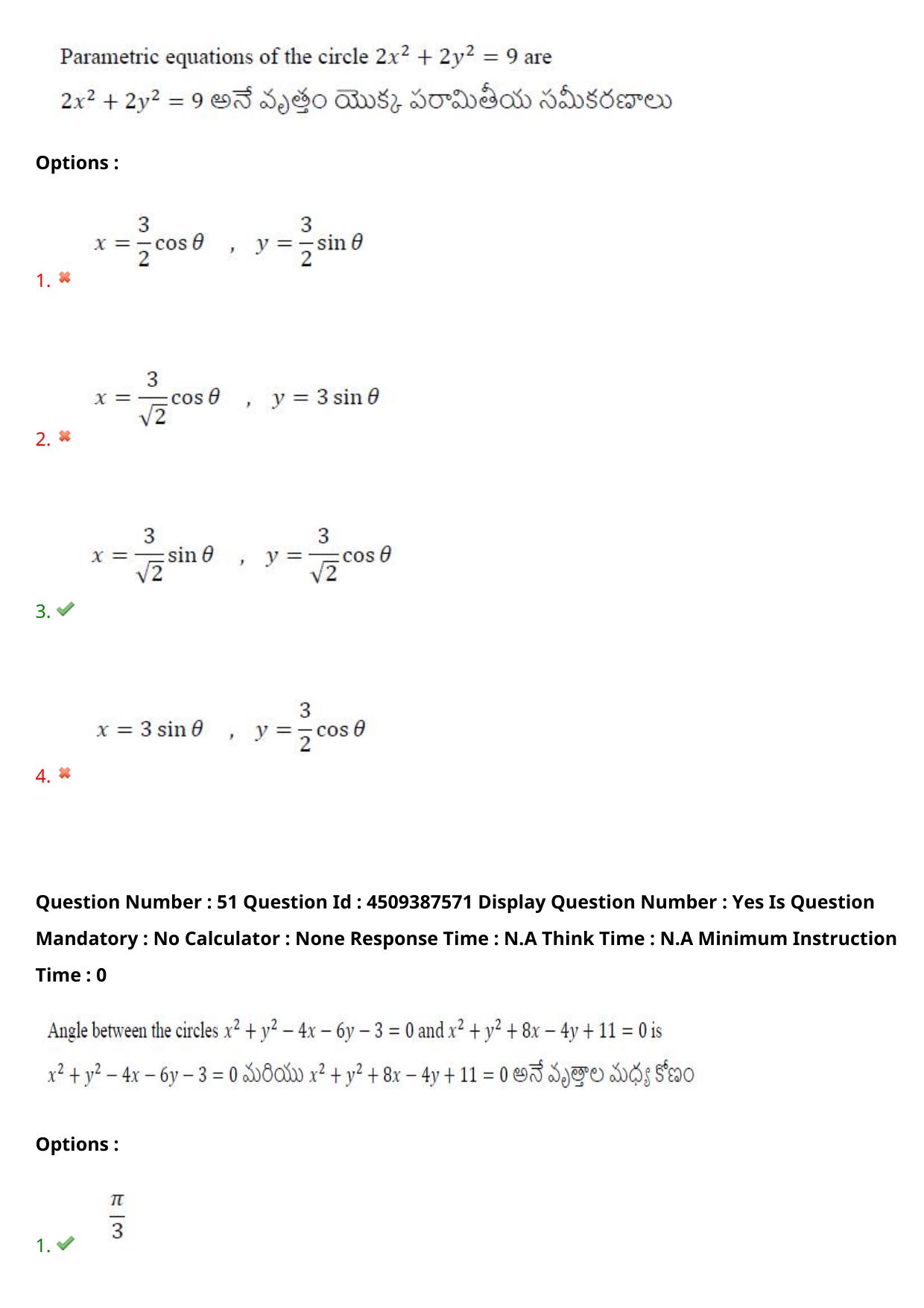 AP EAPCET 2024 - 22 May 2024 Afternoon - Master Engineering Question Paper With Preliminary Keys - Page 41