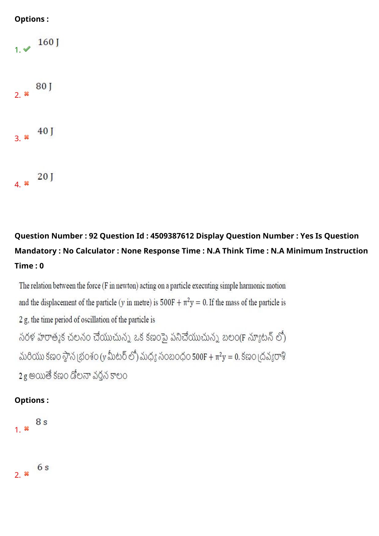 AP EAPCET 2024 - 22 May 2024 Afternoon - Master Engineering Question Paper With Preliminary Keys - Page 73