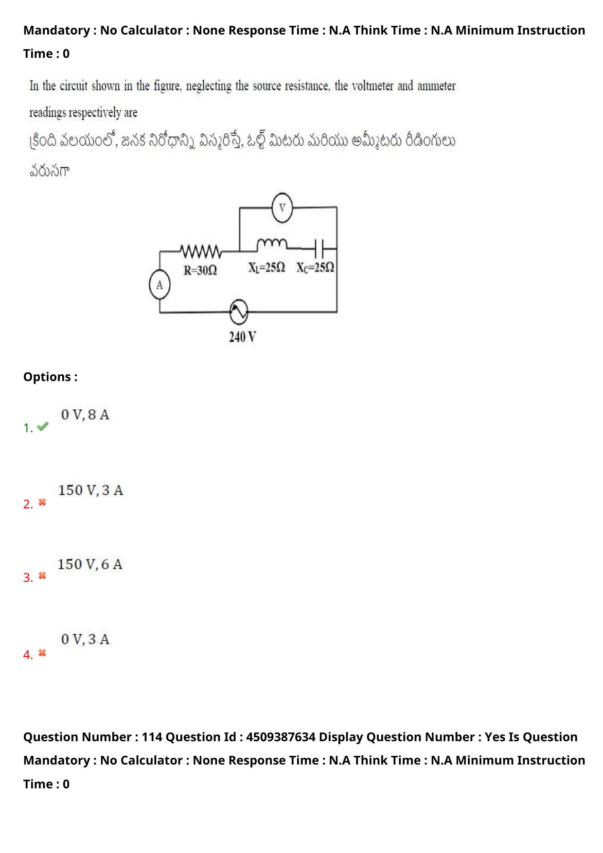 AP EAPCET 2024 - 22 May 2024 Afternoon - Master Engineering Question Paper With Preliminary Keys - Page 90