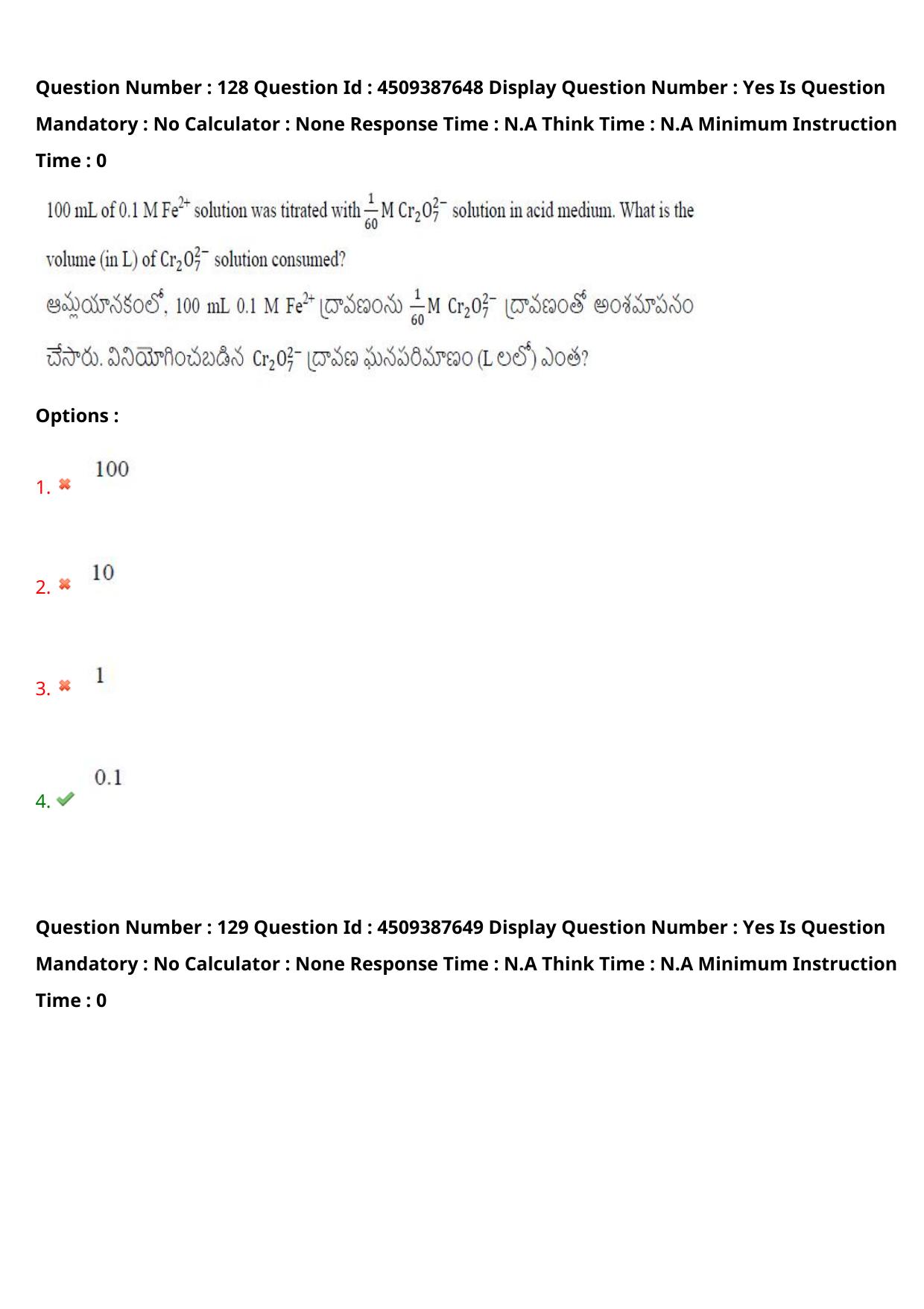 AP EAPCET 2024 - 22 May 2024 Afternoon - Master Engineering Question Paper With Preliminary Keys - Page 103