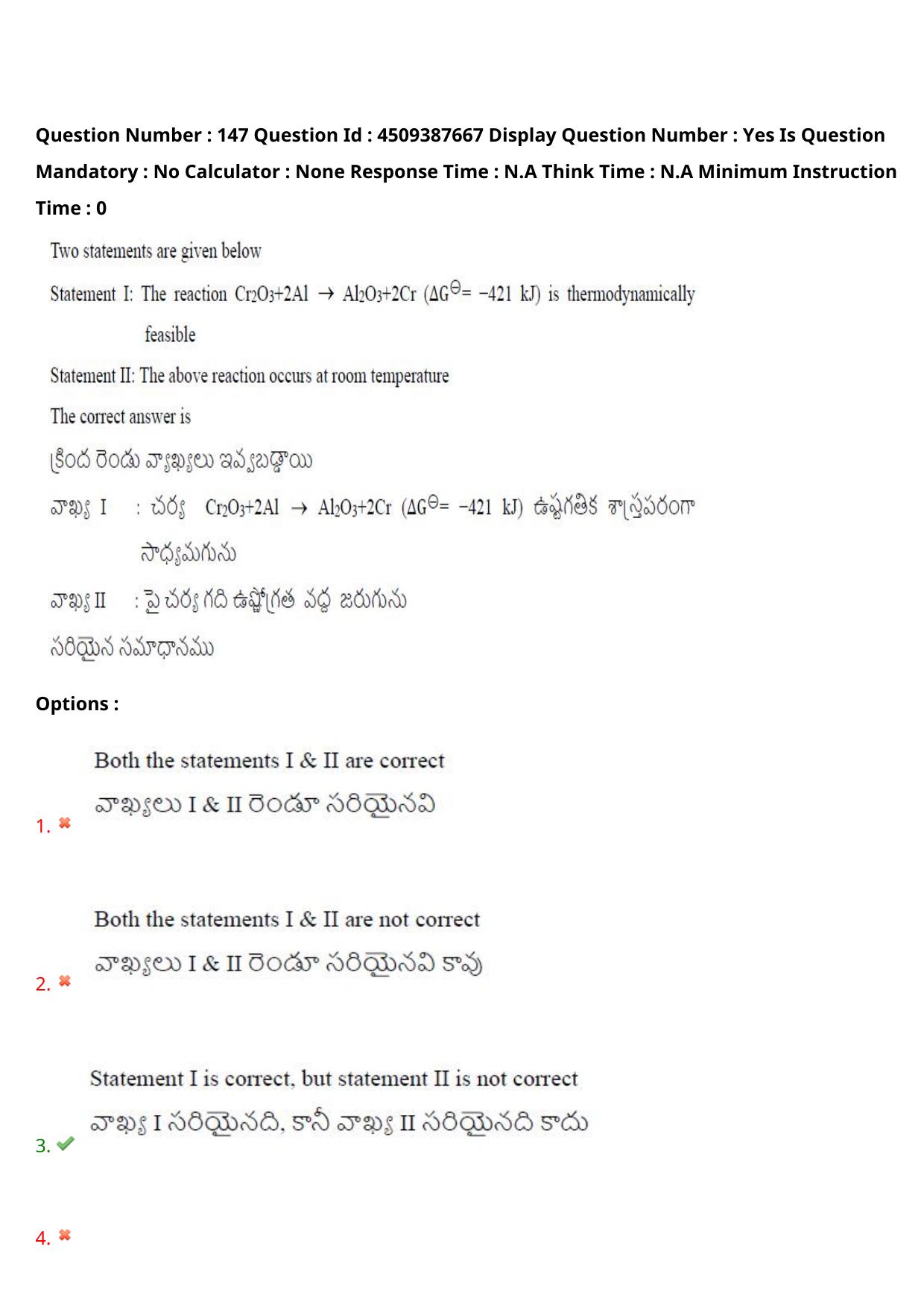 AP EAPCET 2024 - 22 May 2024 Afternoon - Master Engineering Question Paper With Preliminary Keys - Page 120