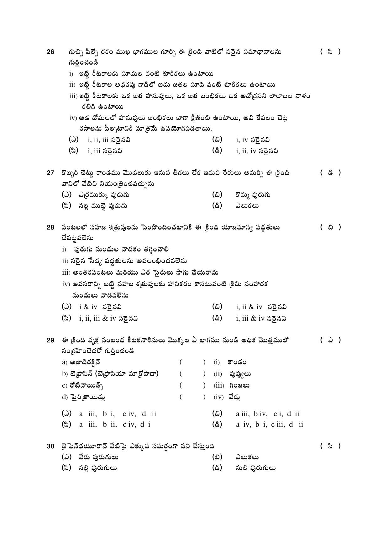TS AGRICET 2021 AGRICULTURE (Paper 1) Question Paper - Page 4