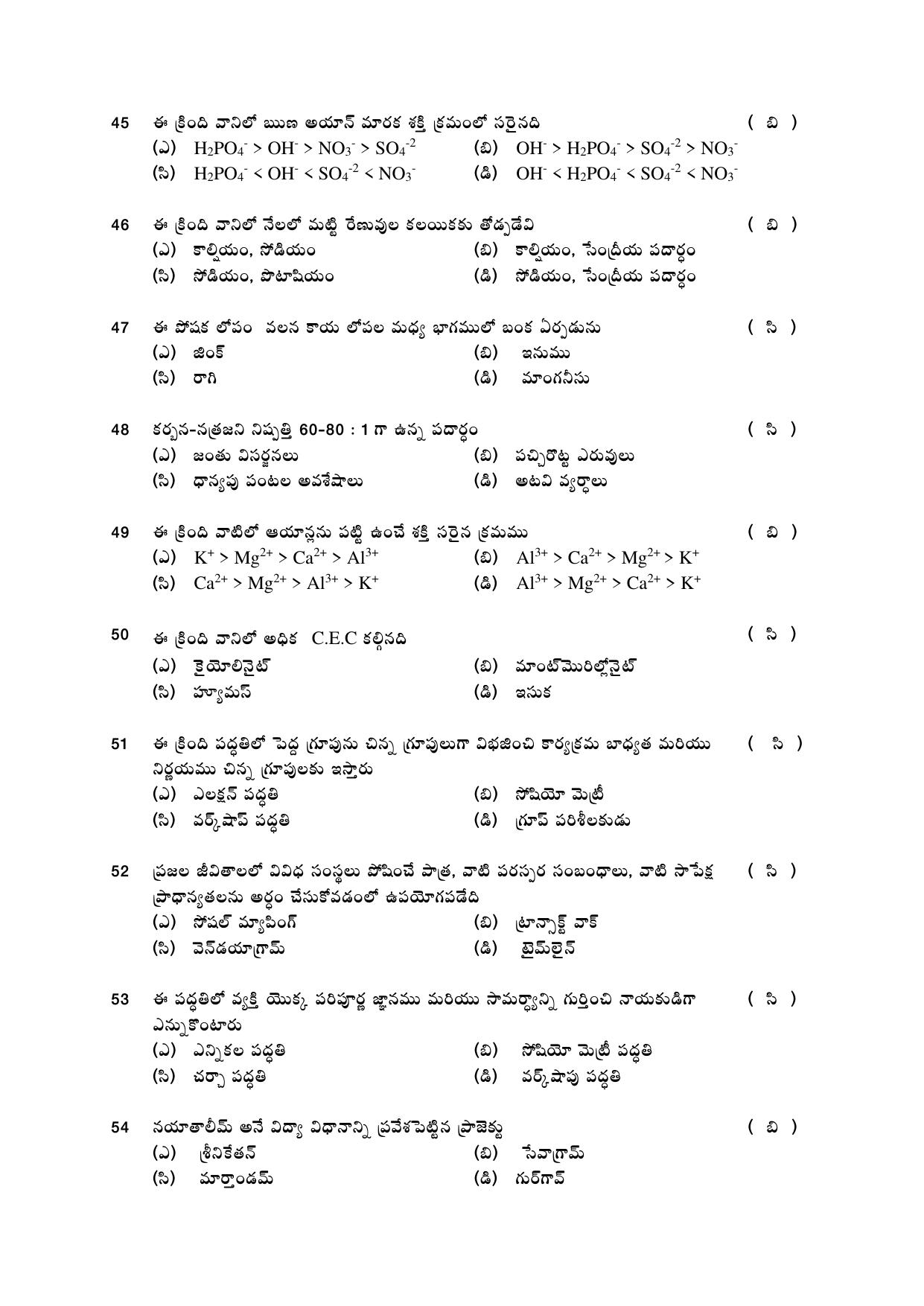 TS AGRICET 2021 AGRICULTURE (Paper 1) Question Paper - Page 7