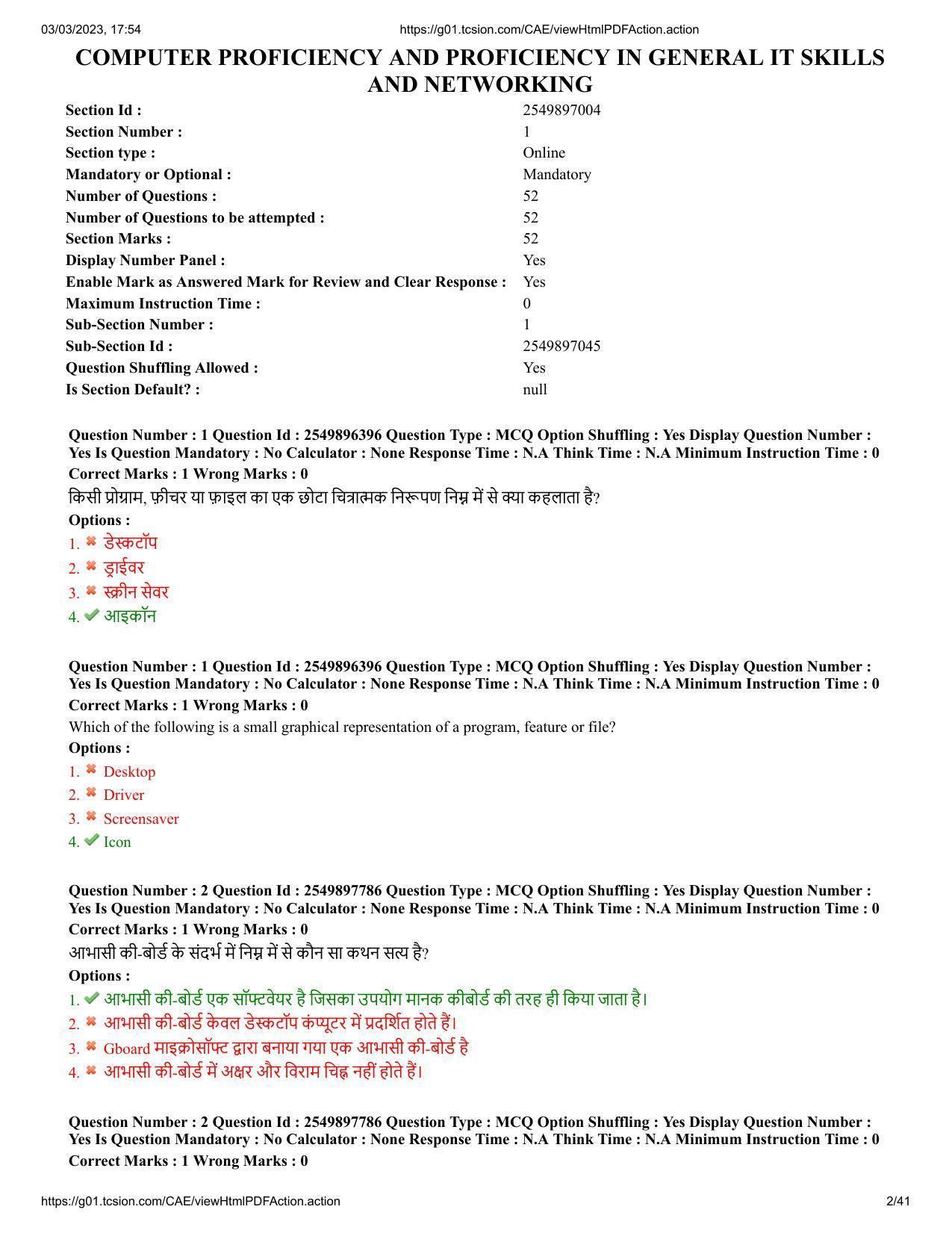 MP CPCT 2 Mar 2023 Question Paper Shift 1 - Page 2