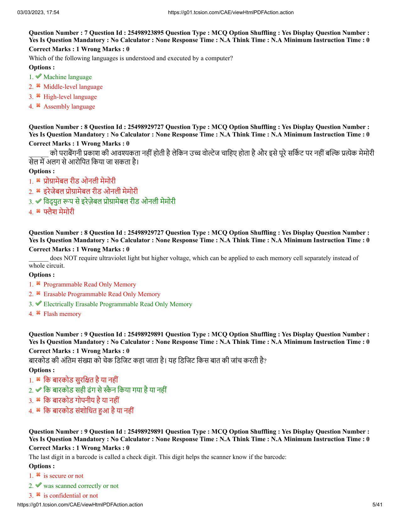 MP CPCT 2 Mar 2023 Question Paper Shift 1 - Page 5