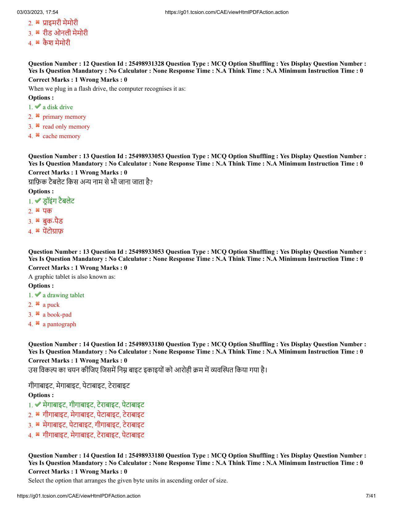 MP CPCT 2 Mar 2023 Question Paper Shift 1 - Page 7