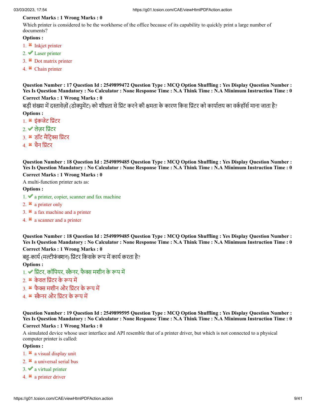 MP CPCT 2 Mar 2023 Question Paper Shift 1 - Page 9
