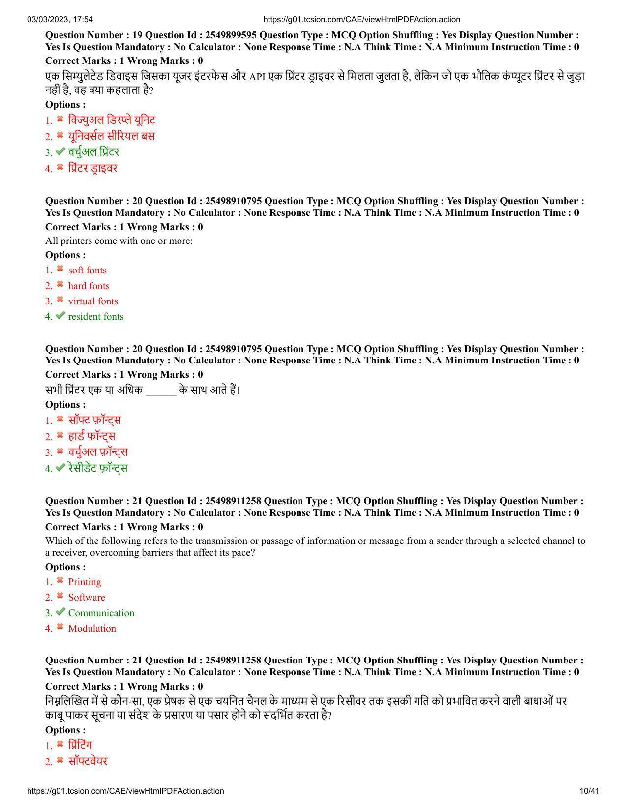 MP CPCT 2 Mar 2023 Question Paper Shift 1 - Page 10