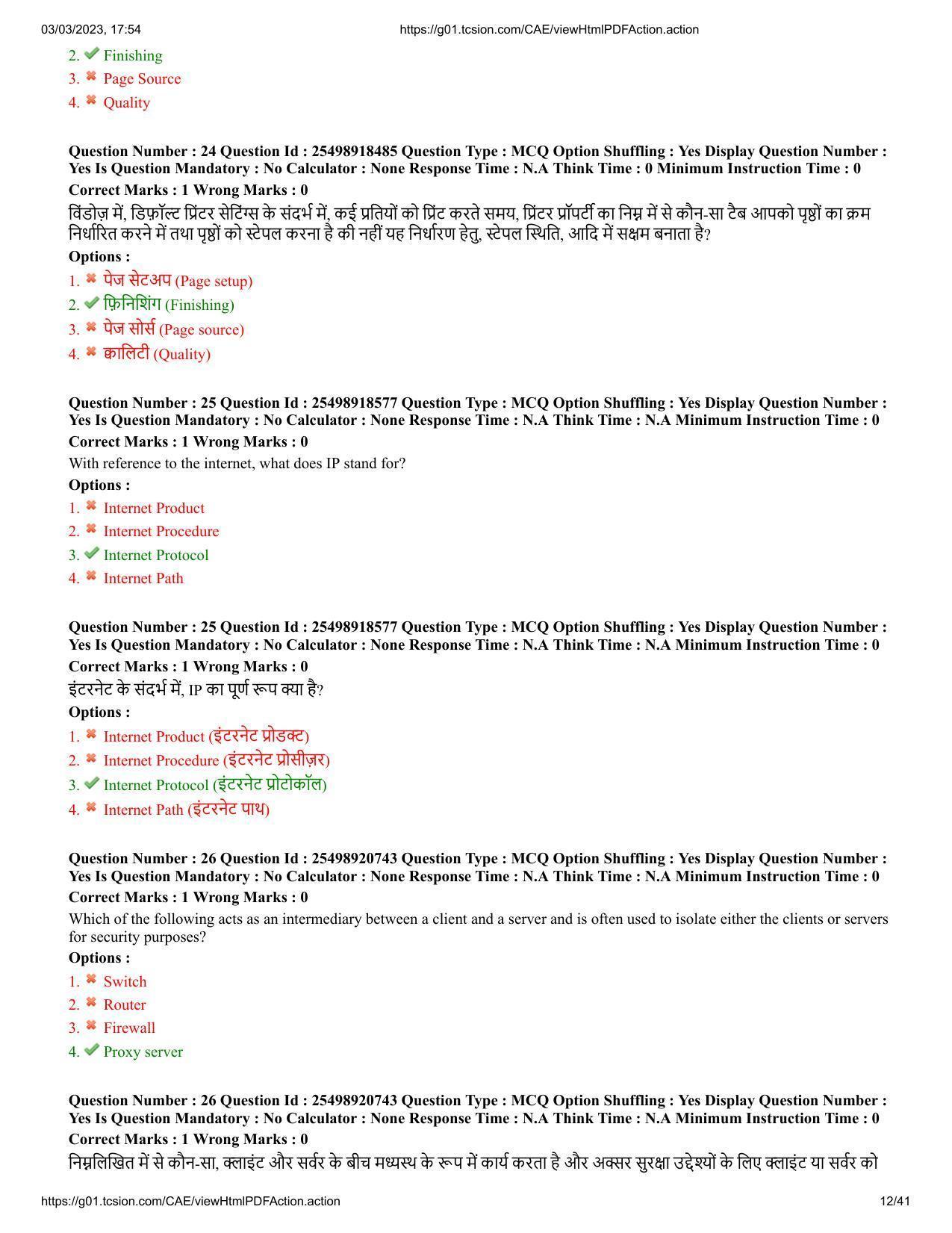 MP CPCT 2 Mar 2023 Question Paper Shift 1 - Page 12